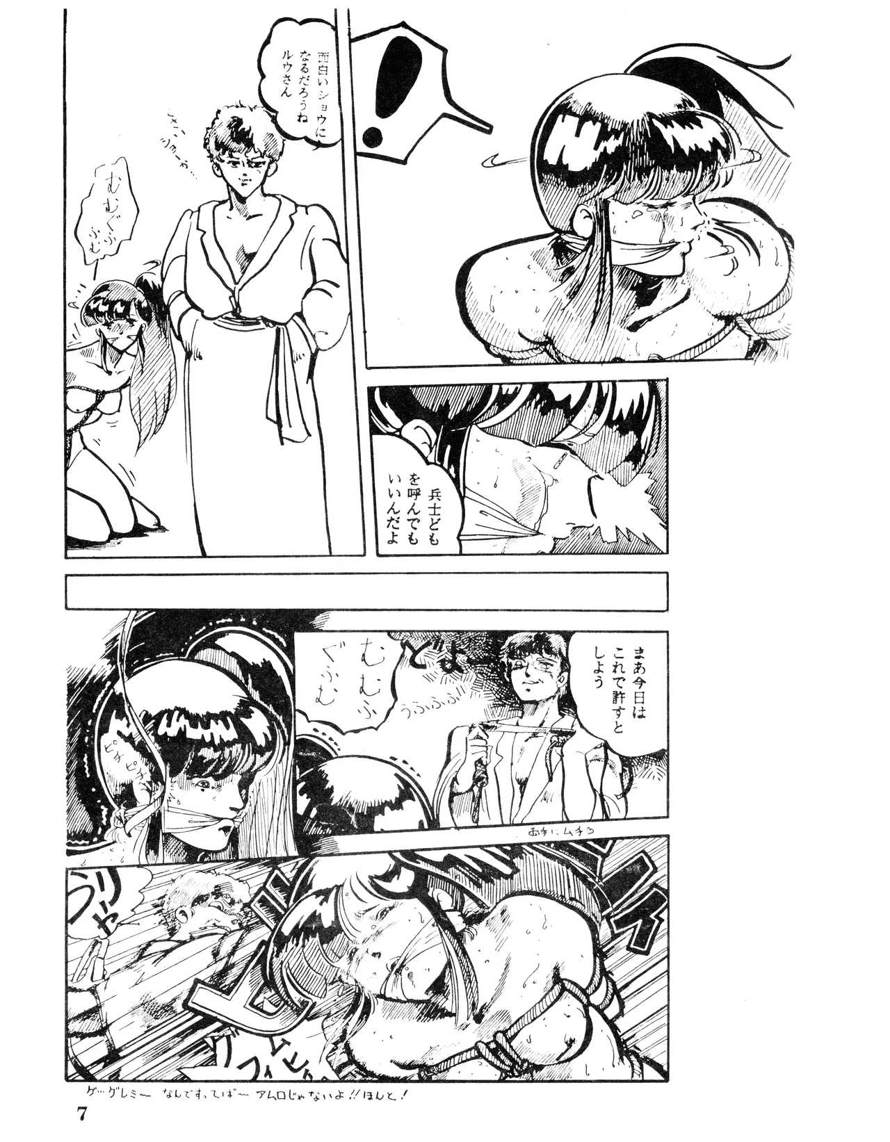 Comic Media Bessatsu Parodic Vol. 4 page 7 full