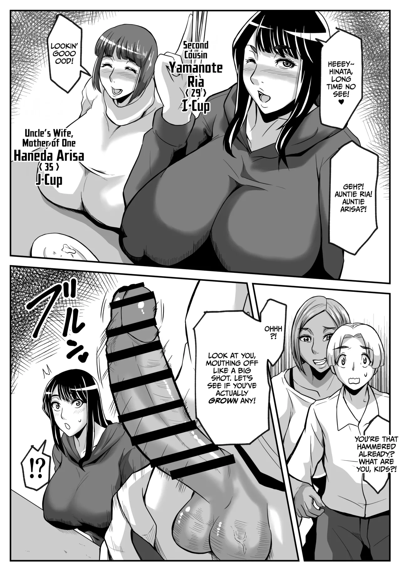 Haha to Yaru to Iukoto page 7 full