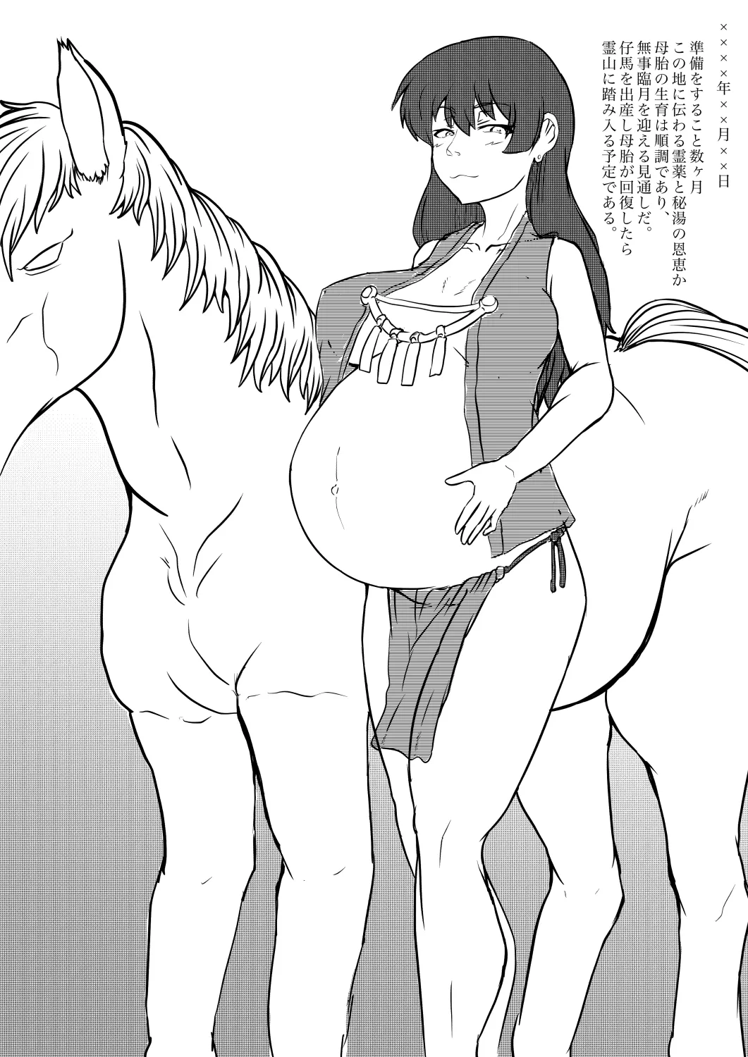 新年おめでとうございます！ page 2 full