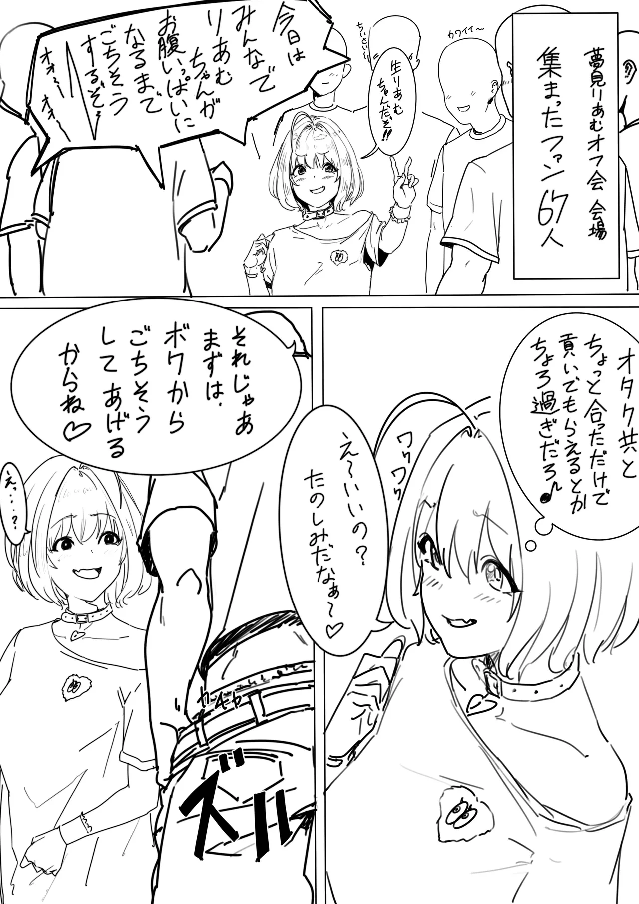 tantanmen page 7 full