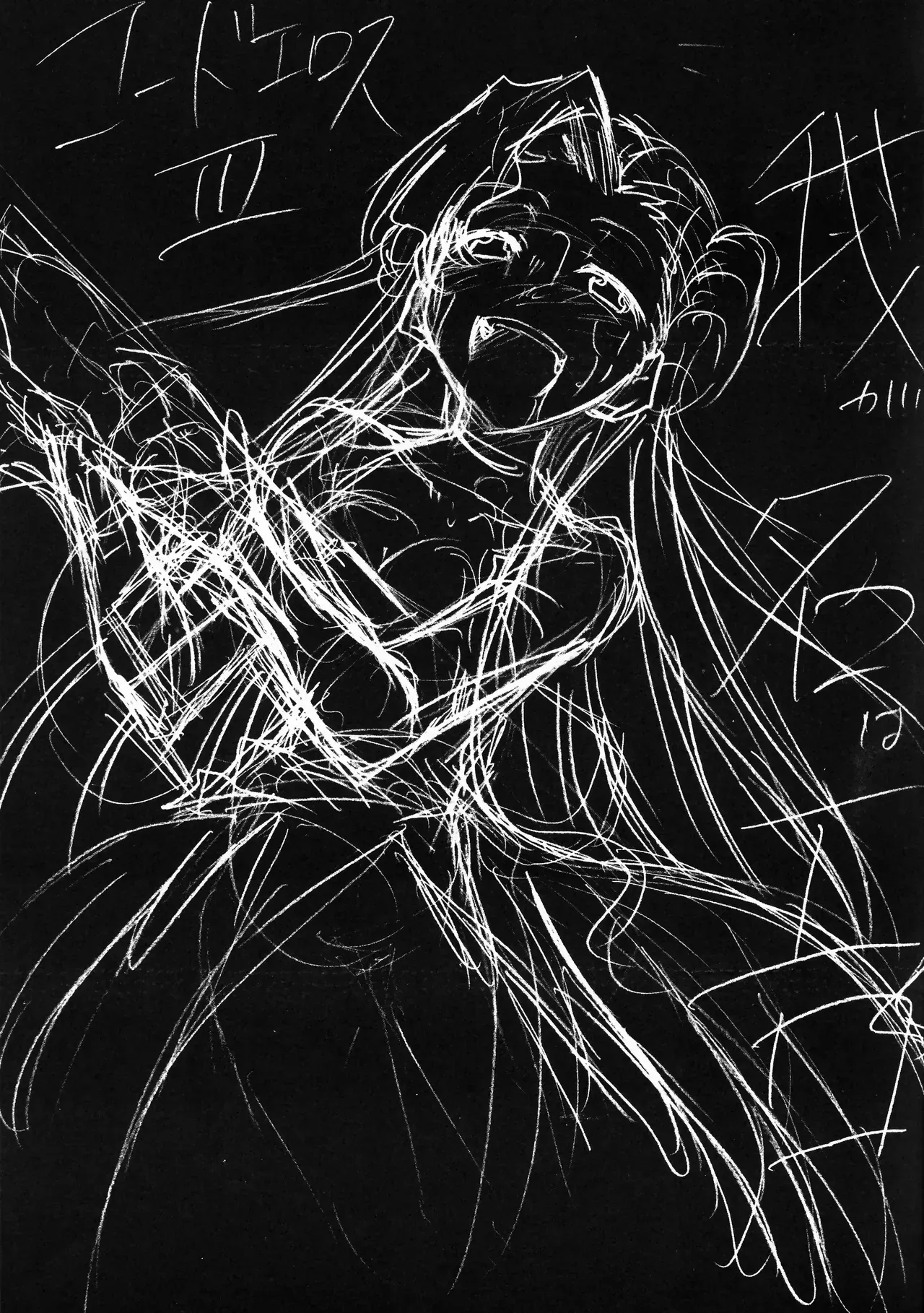 Code Eross 3: Waga Na wa Ero page 2 full