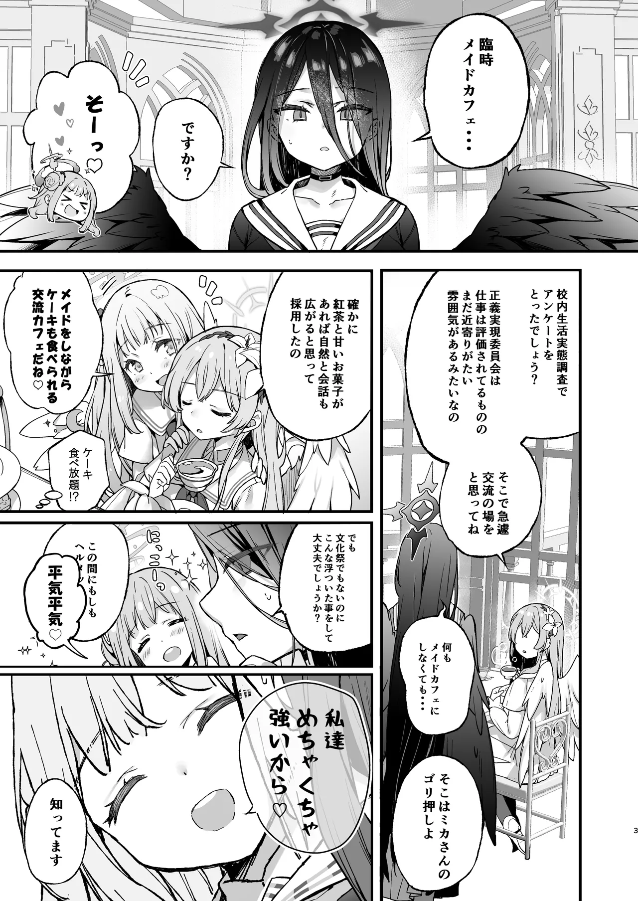 Yoru no Houkokusho Shika Dasemasen page 4 full