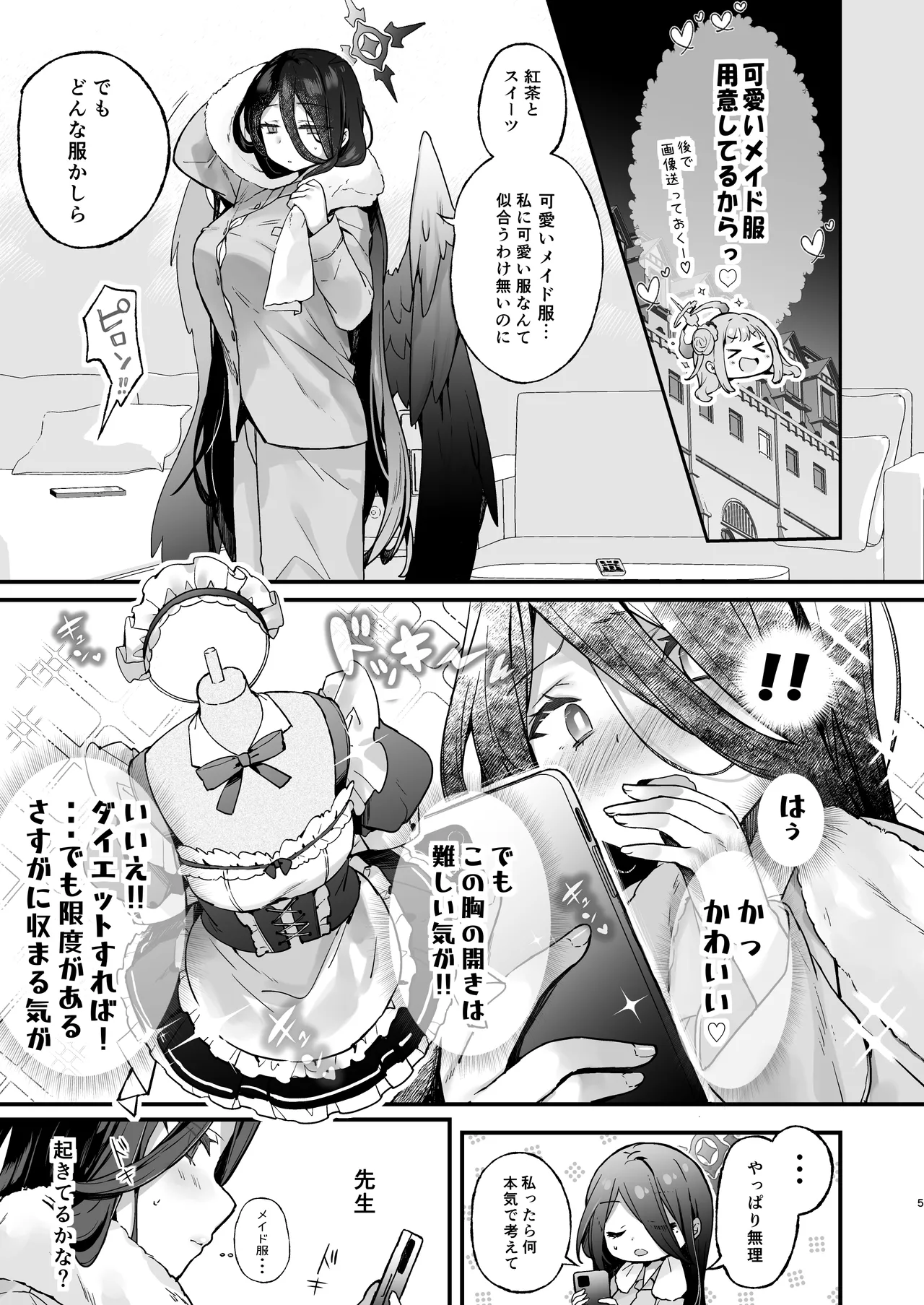 Yoru no Houkokusho Shika Dasemasen page 6 full