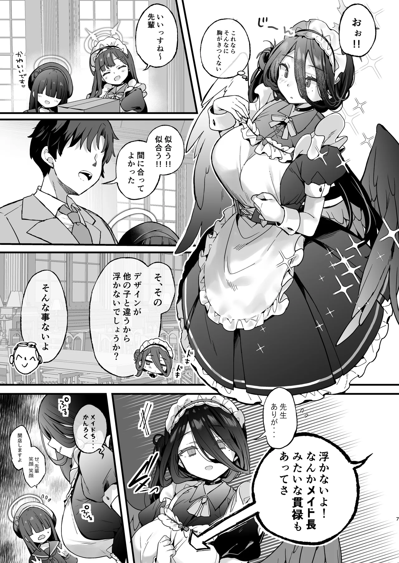 Yoru no Houkokusho Shika Dasemasen page 8 full
