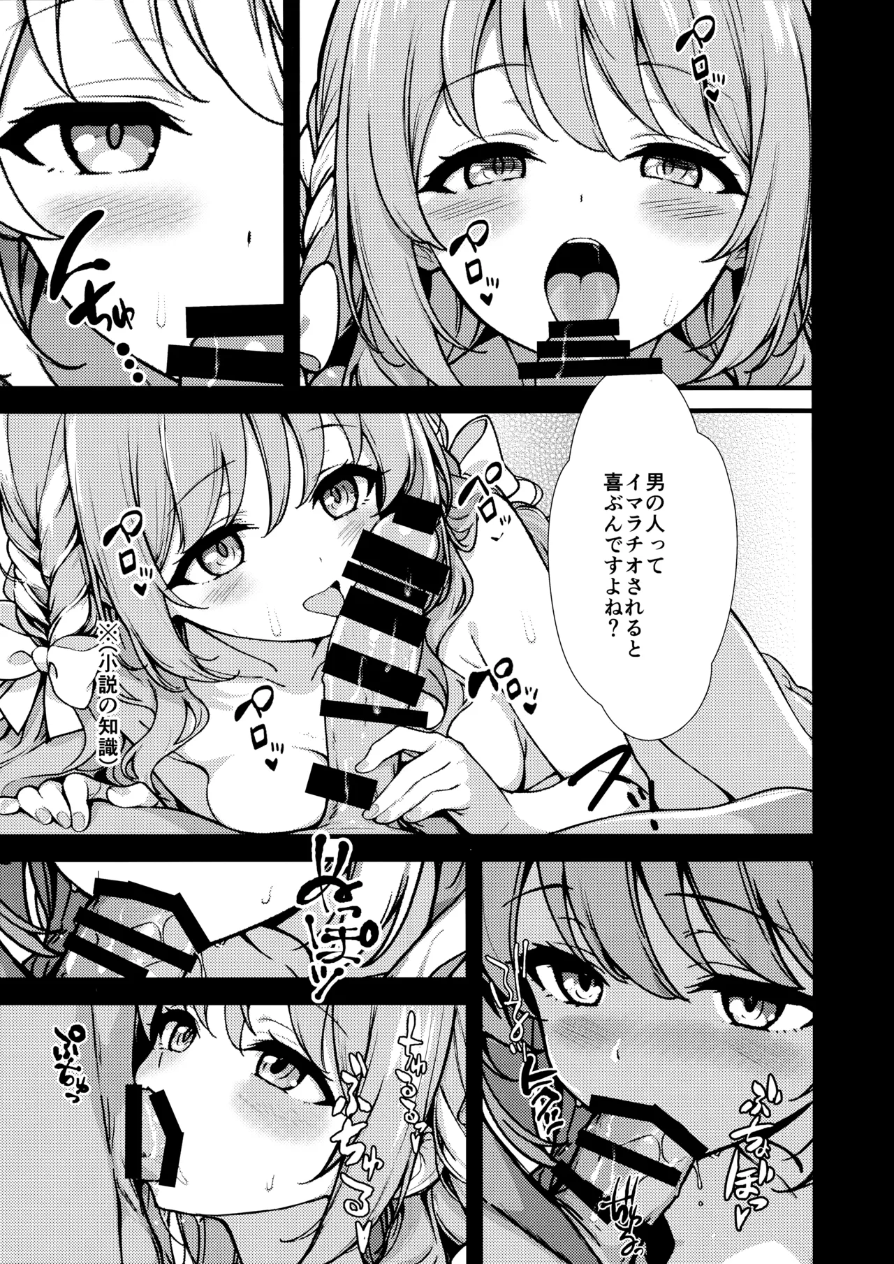 Fudeoroshi page 10 full