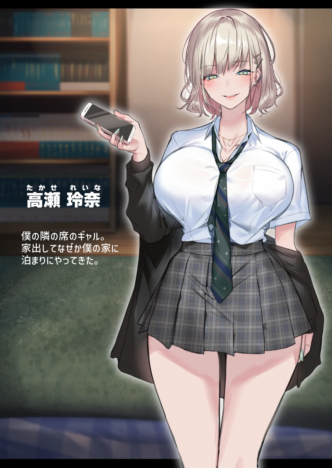 Jitsu wa Otaku-kun ni Amai Gyaru  Shoutaiken. page 2 full