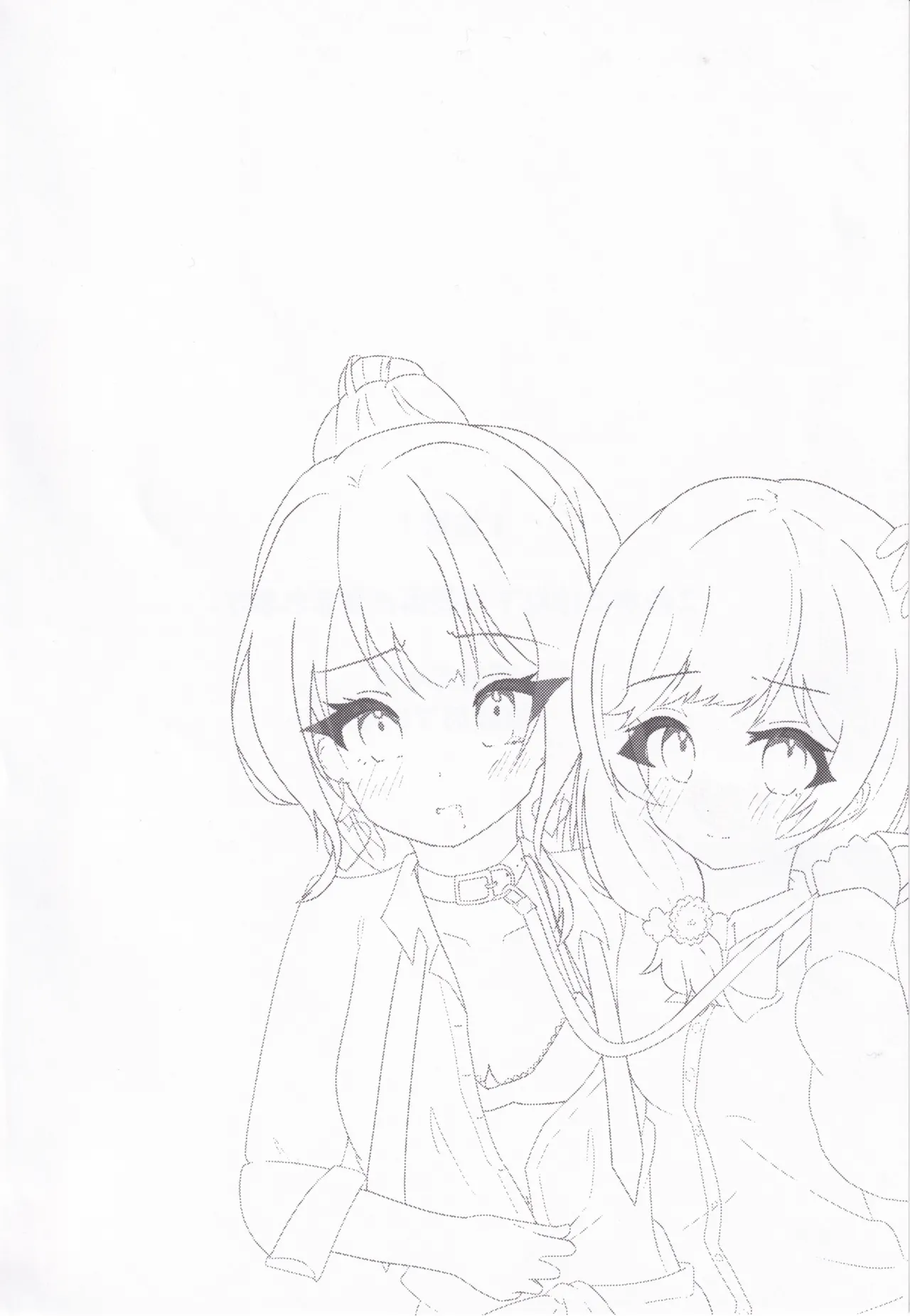 Shimete, Nurashite, Usubeniiro page 3 full