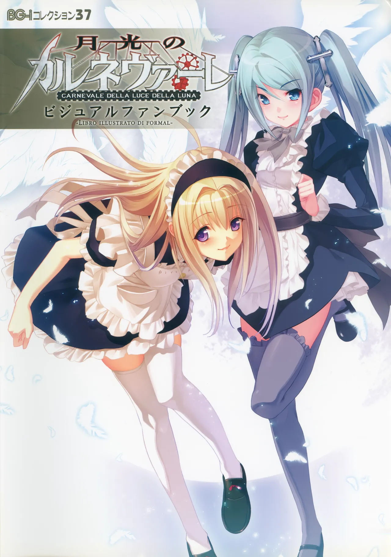 Carnevale Della Luce Luna -Libro illustrato di formal- page 1 full