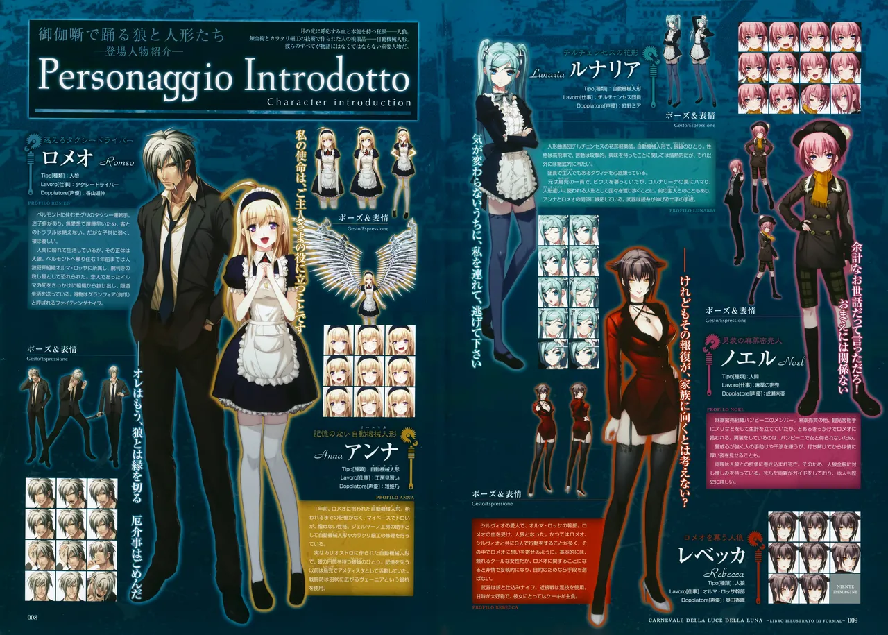 Carnevale Della Luce Luna -Libro illustrato di formal- page 10 full