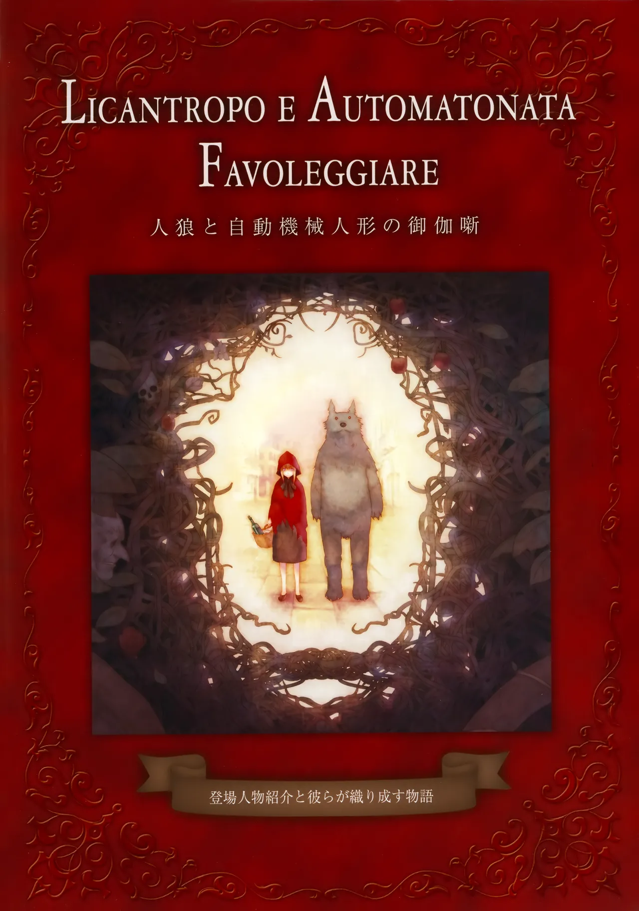 Carnevale Della Luce Luna -Libro illustrato di formal- page 8 full