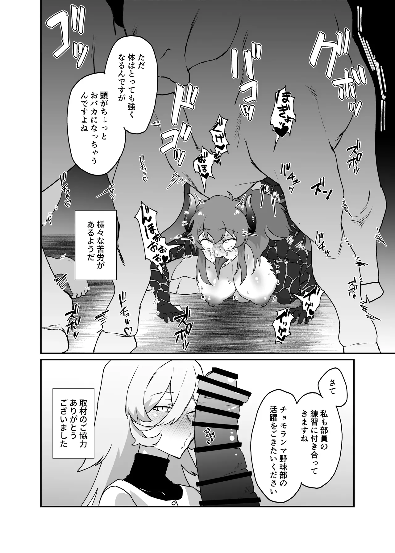 Horse training page 3 full