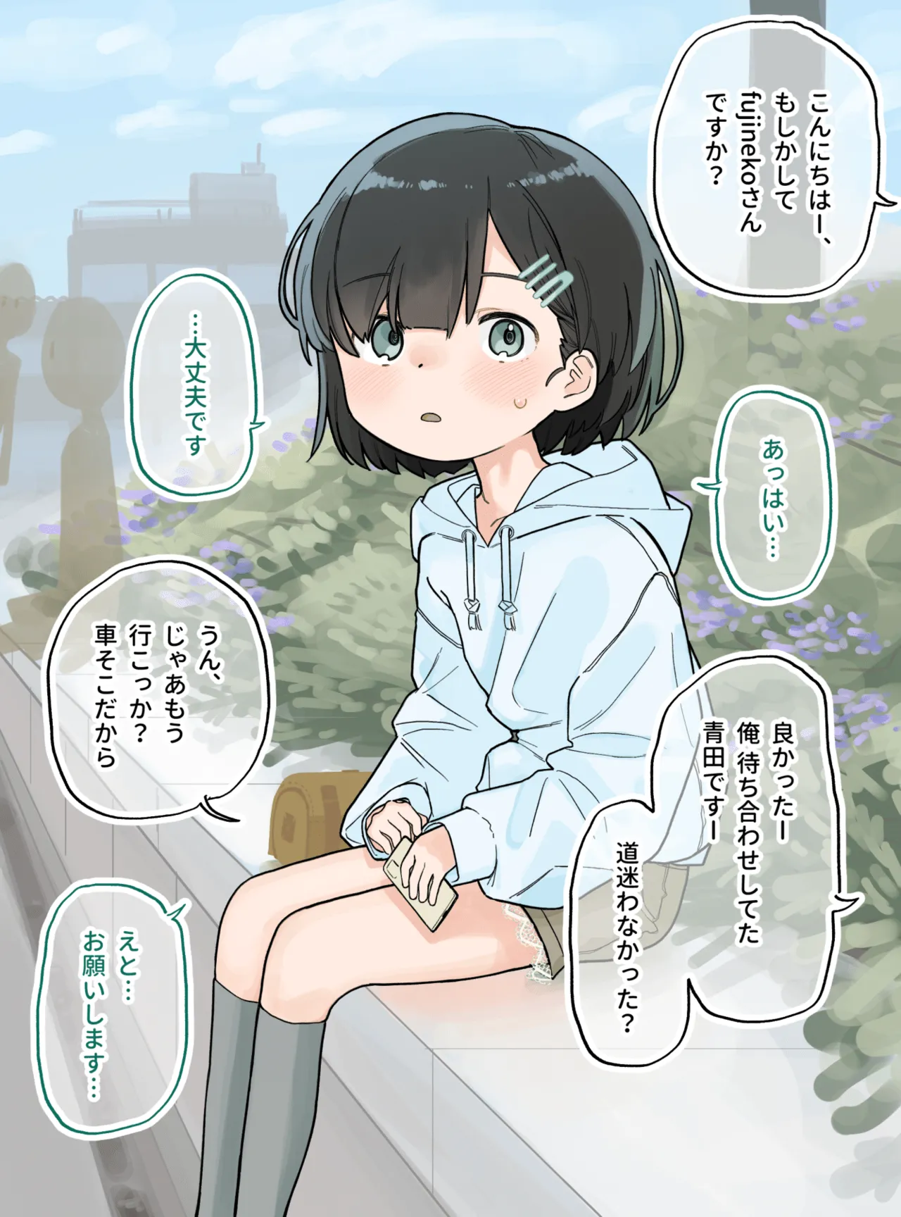 Otonashii Onnanoko ga Chin Kobi Sex Suru page 1 full