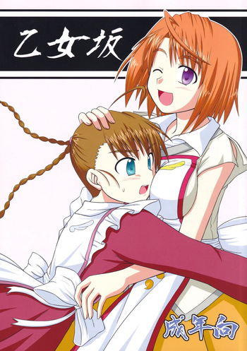 Otomezaka cover