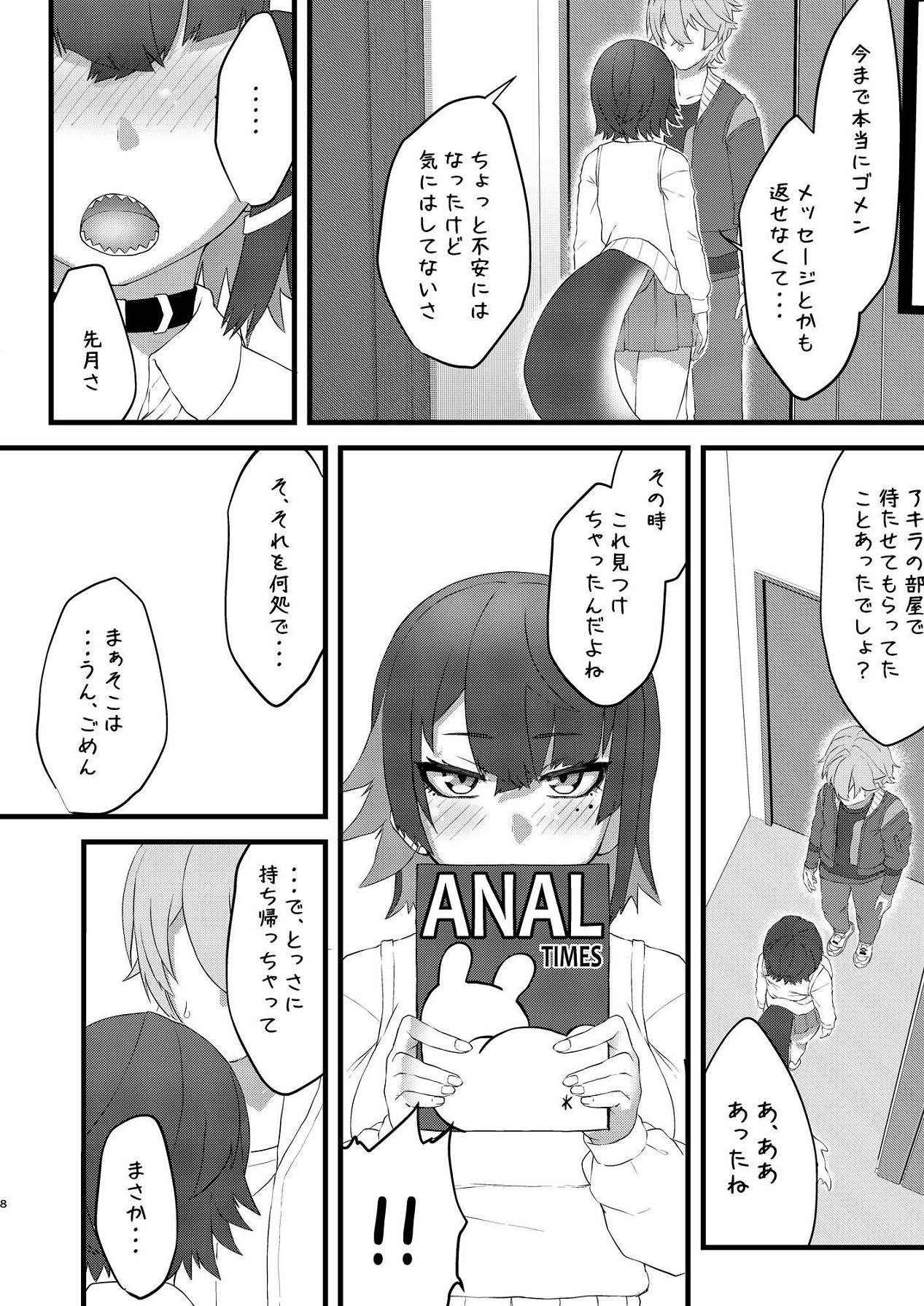恋情サメイドの開発 page 9 full