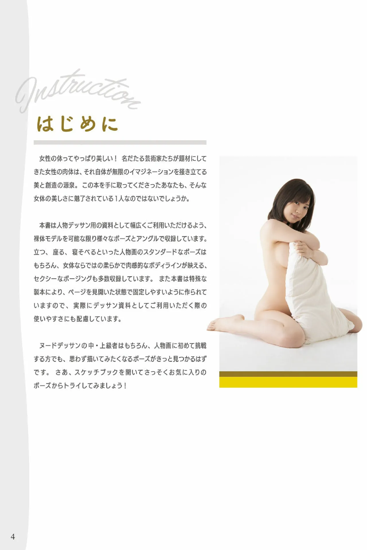 Premium Nude Pose Book Amamiya Kanan page 5 full