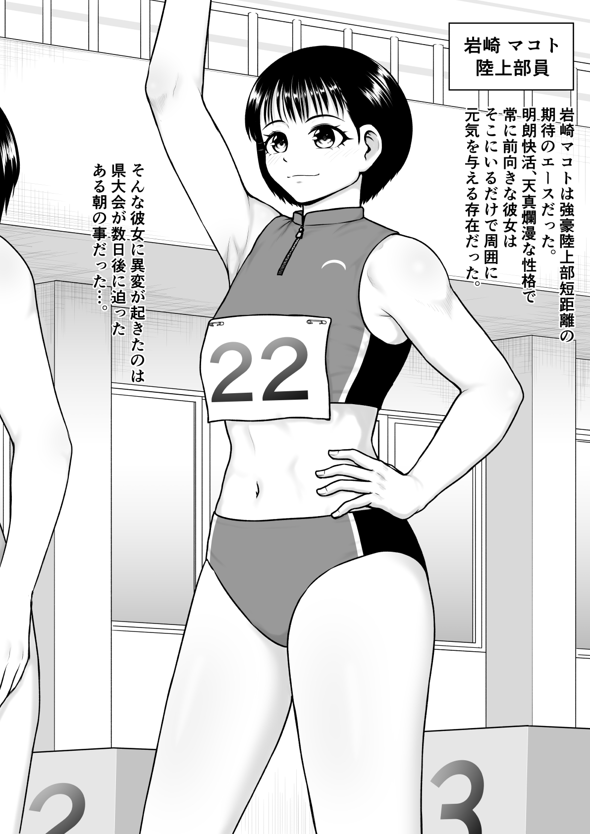 チンポが生えて幸福に沈むまで page 10 full