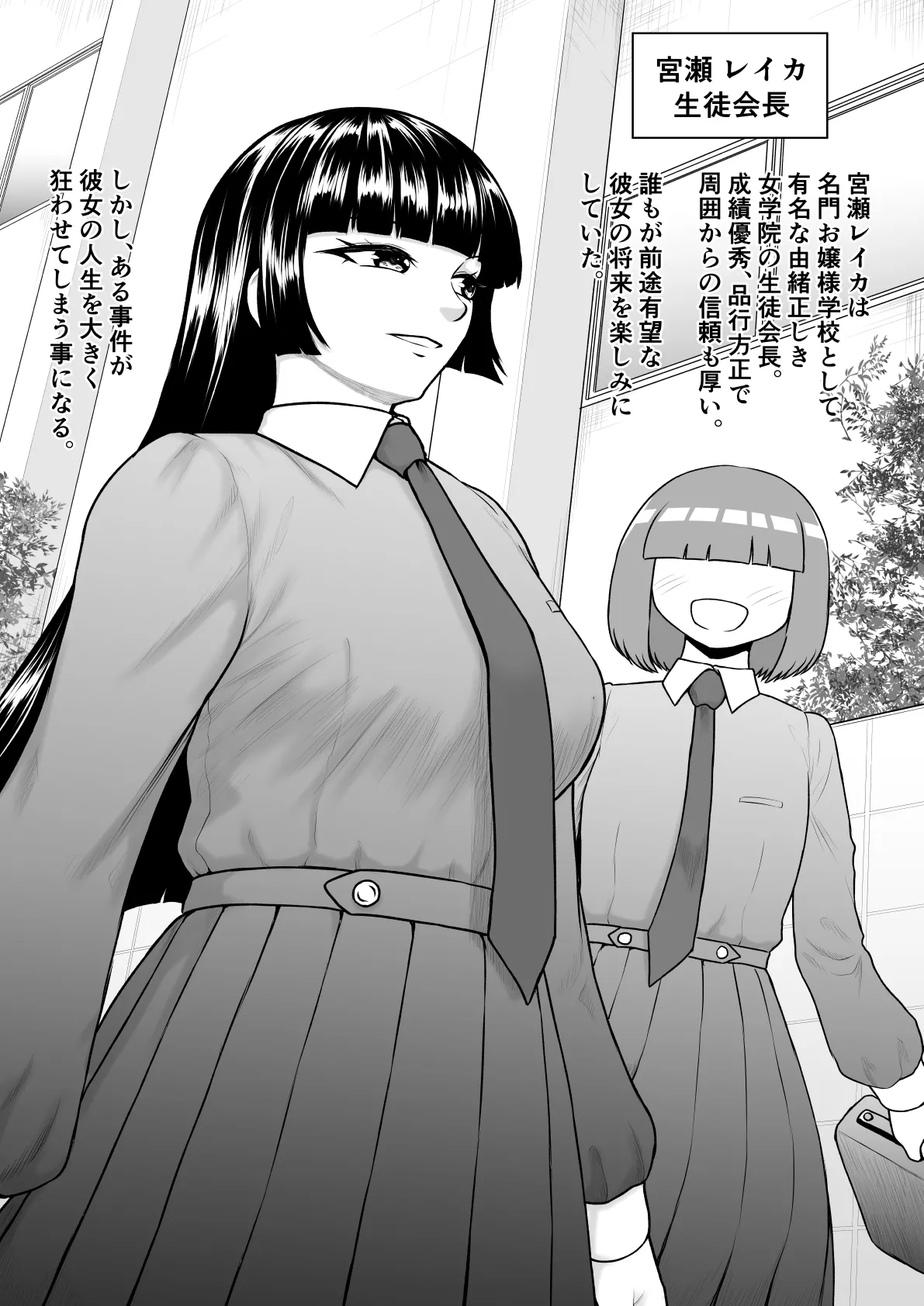 チンポが生えて幸福に沈むまで page 2 full