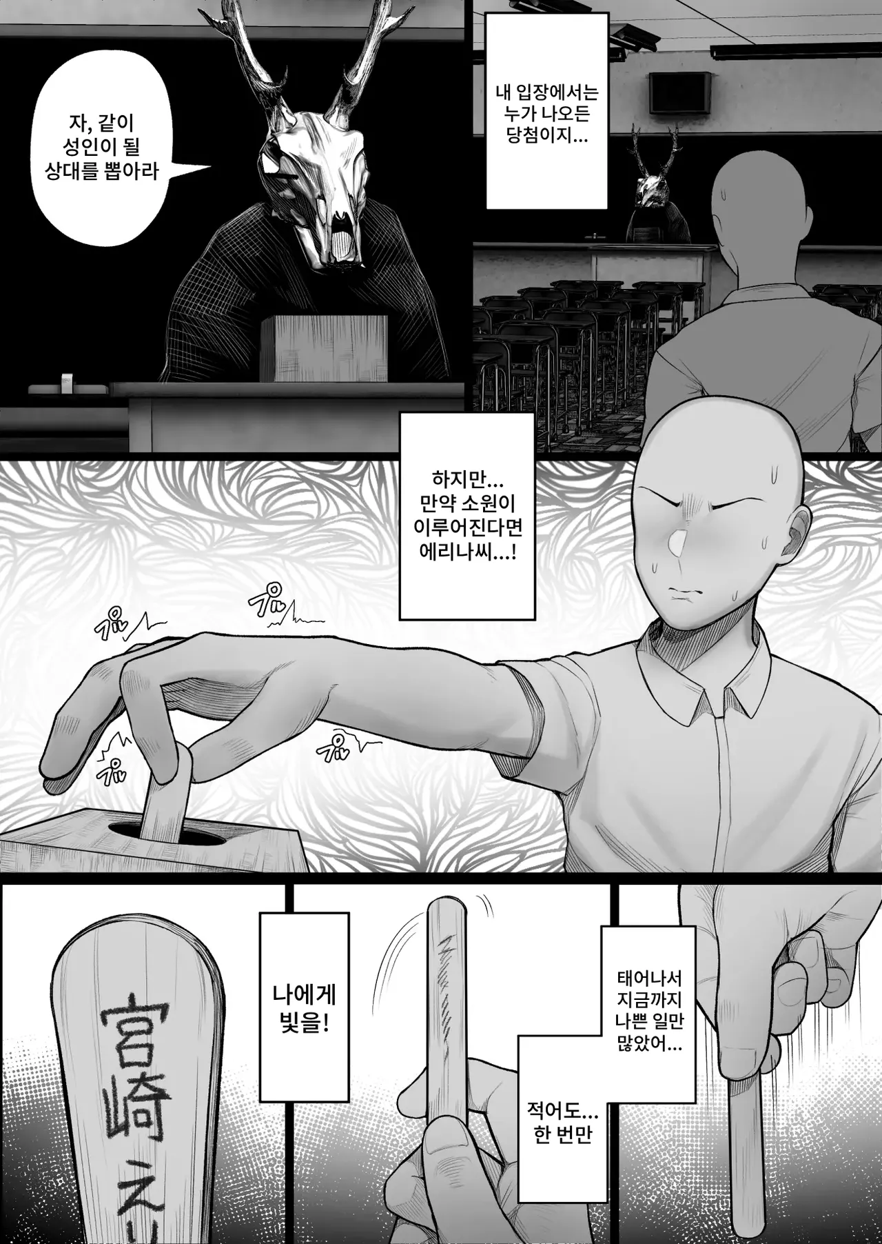 Mura no Kishuu de Bakunyuu Yankee to Yareta Hanashi | 마을의 기이한 풍습으로 거유 양키와 하는 이야기 page 8 full
