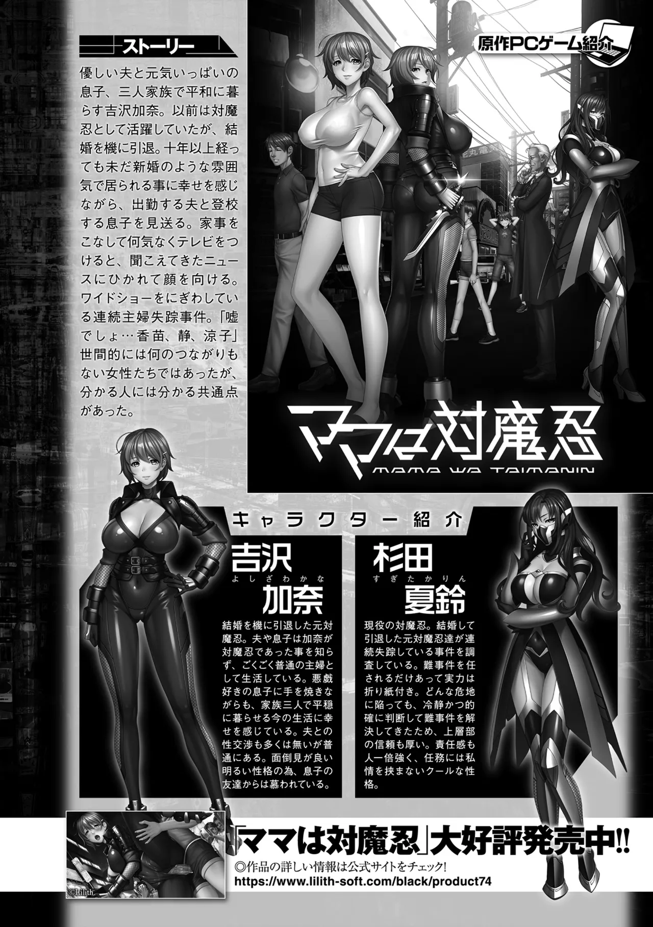 Haiboku Otome Ecstasy Vol. 22 page 4 full