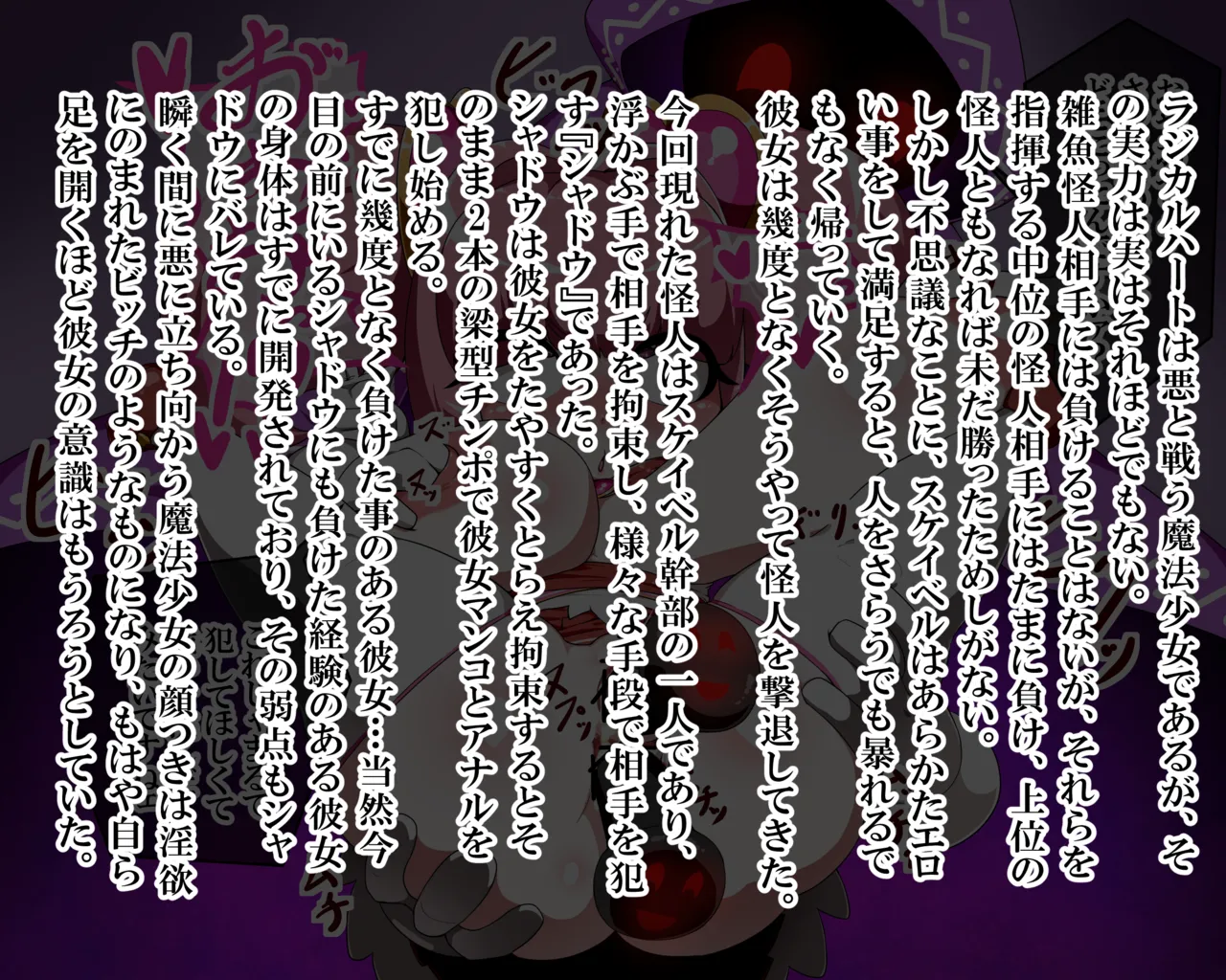 Mahou Shoujo Radical Heart page 3 full