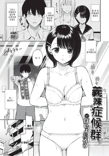 Gimai syndrome cover