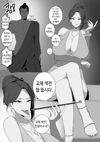 신년 기념 십이간지 교체섹전 cover