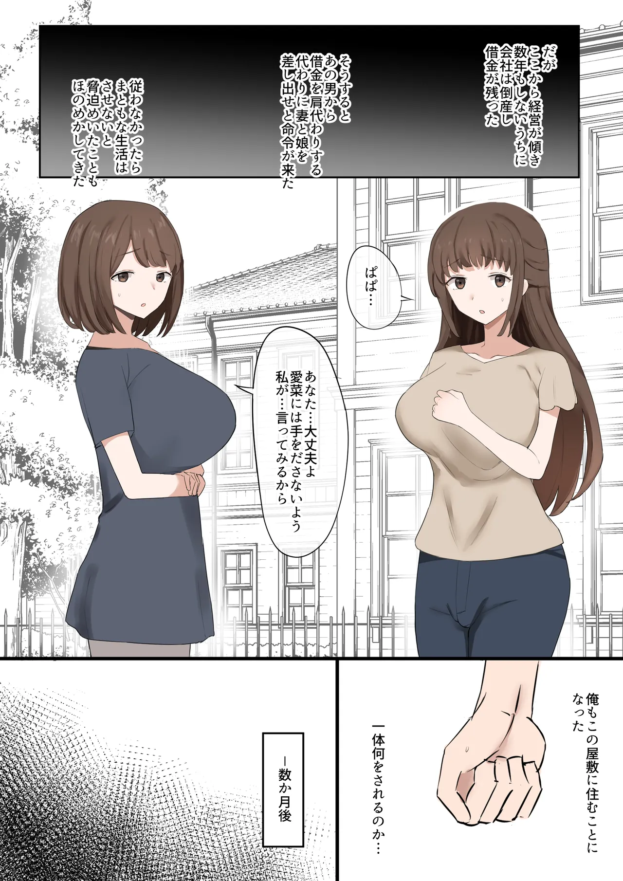 Papa wa Make Osu page 6 full