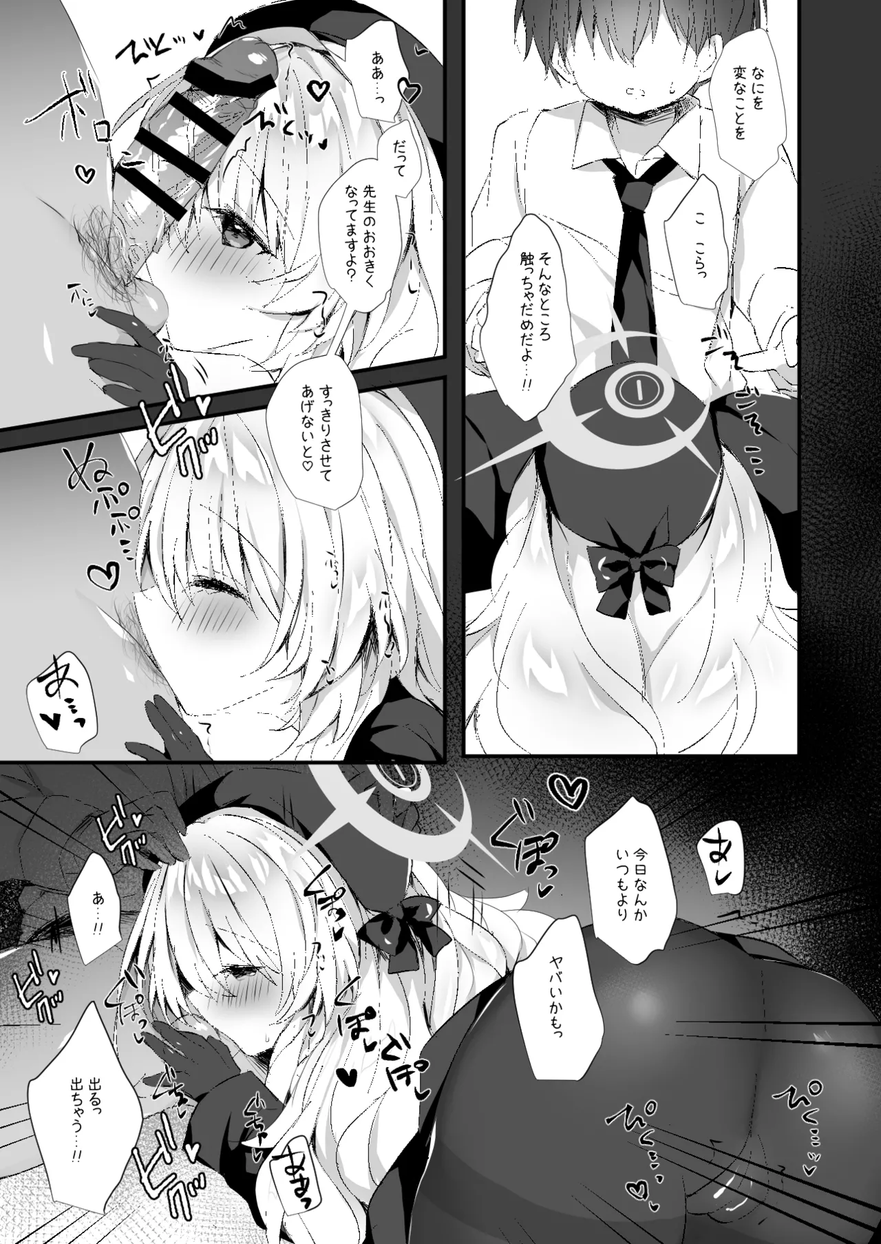 Niyaniya Kyouju o Haramasechau Hon page 6 full