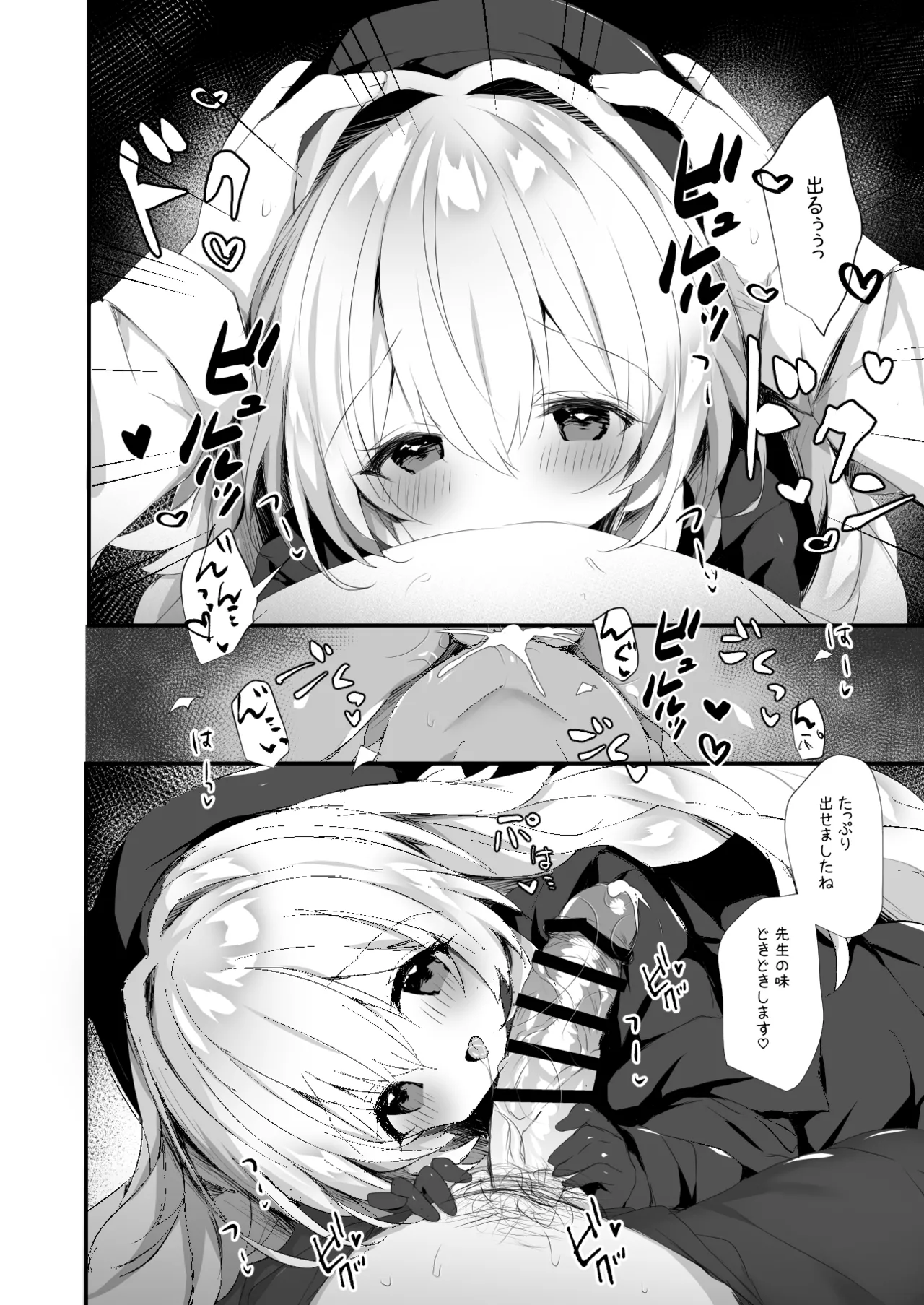 Niyaniya Kyouju o Haramasechau Hon page 7 full