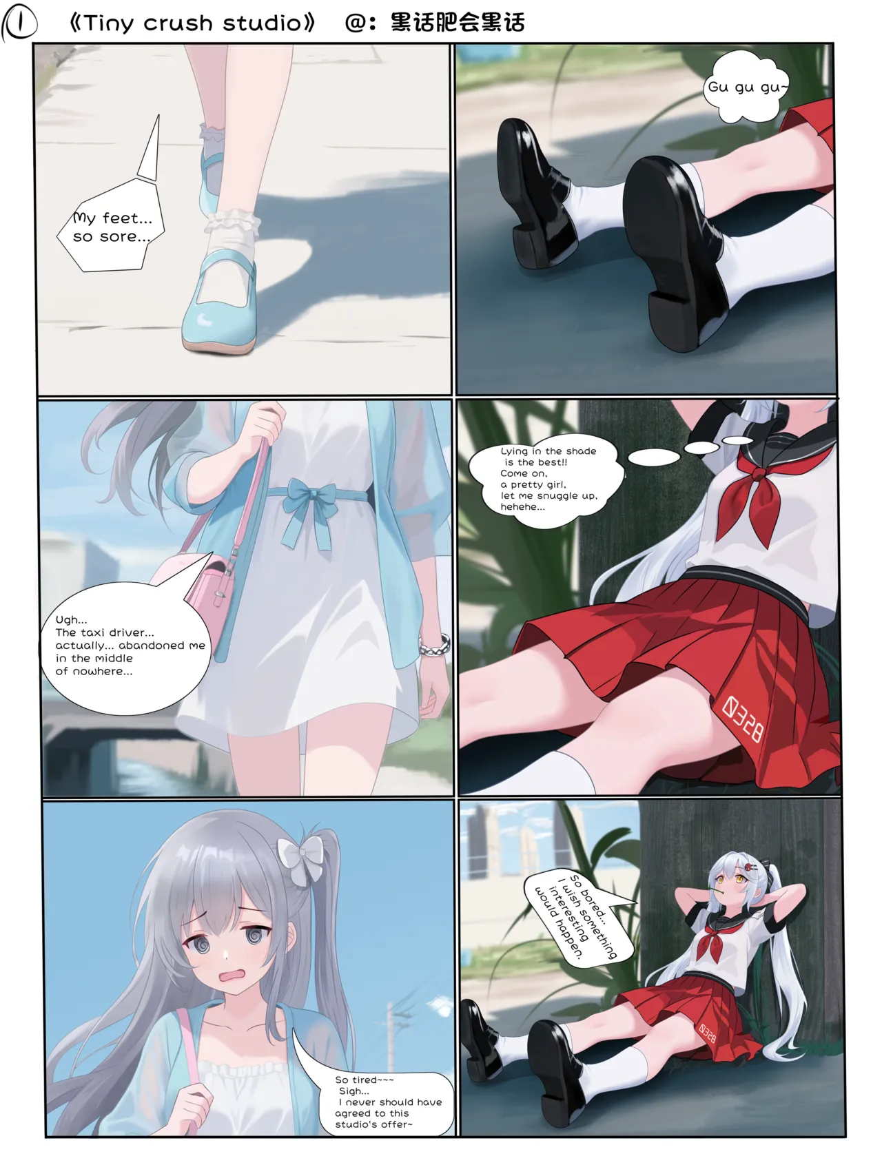 tiny crush studio page 1 full