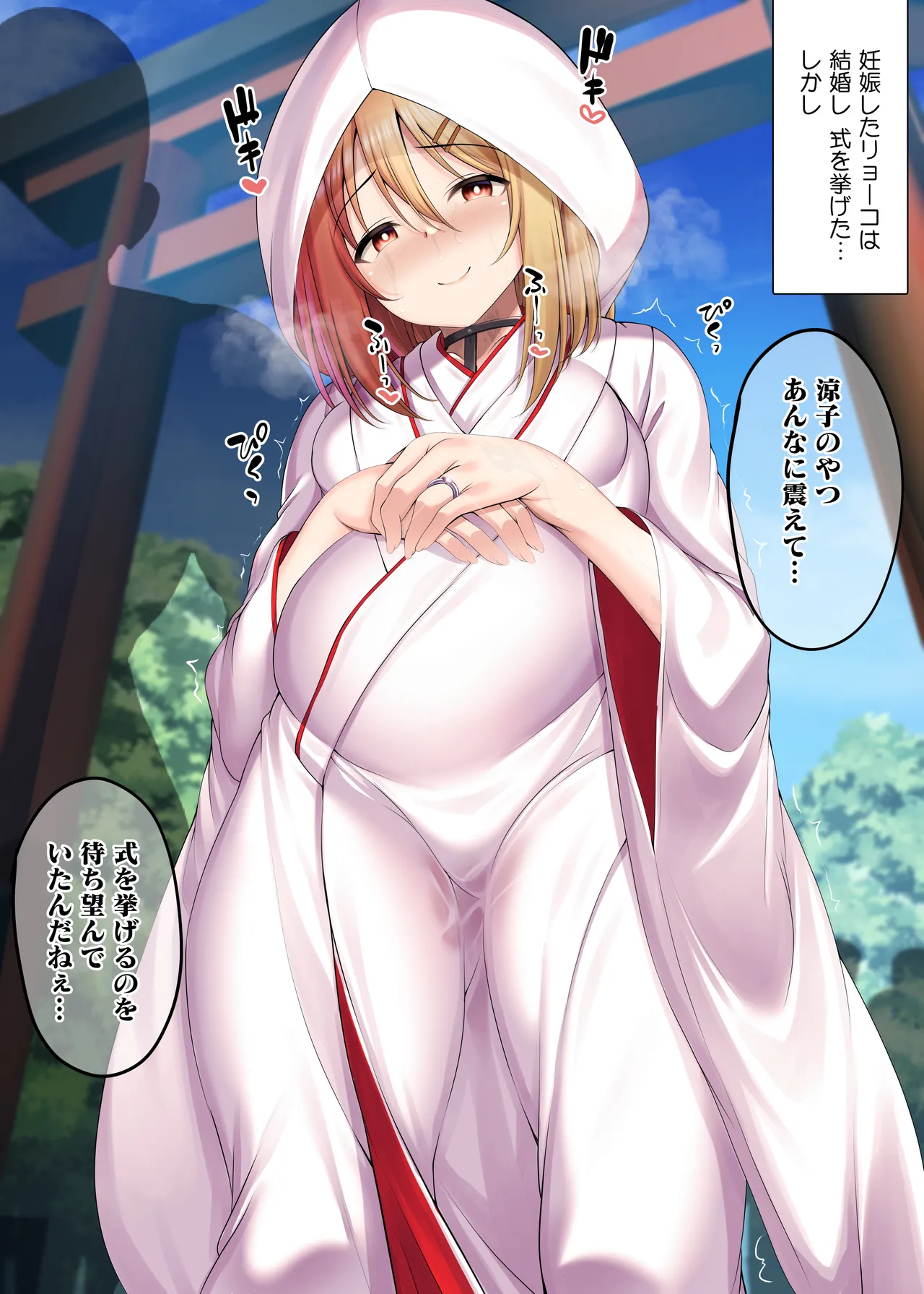 妊娠した如月涼子（オリジナル）とドスケベ結婚式 page 2 full