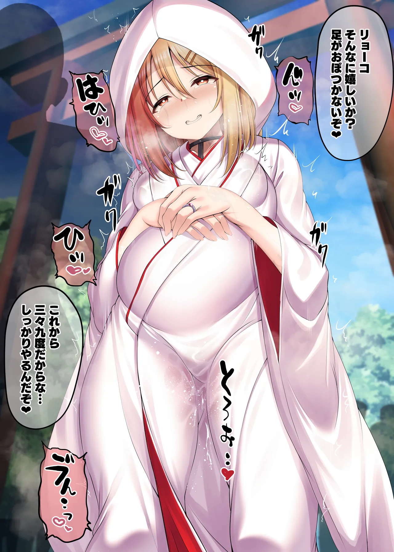 妊娠した如月涼子（オリジナル）とドスケベ結婚式 page 5 full