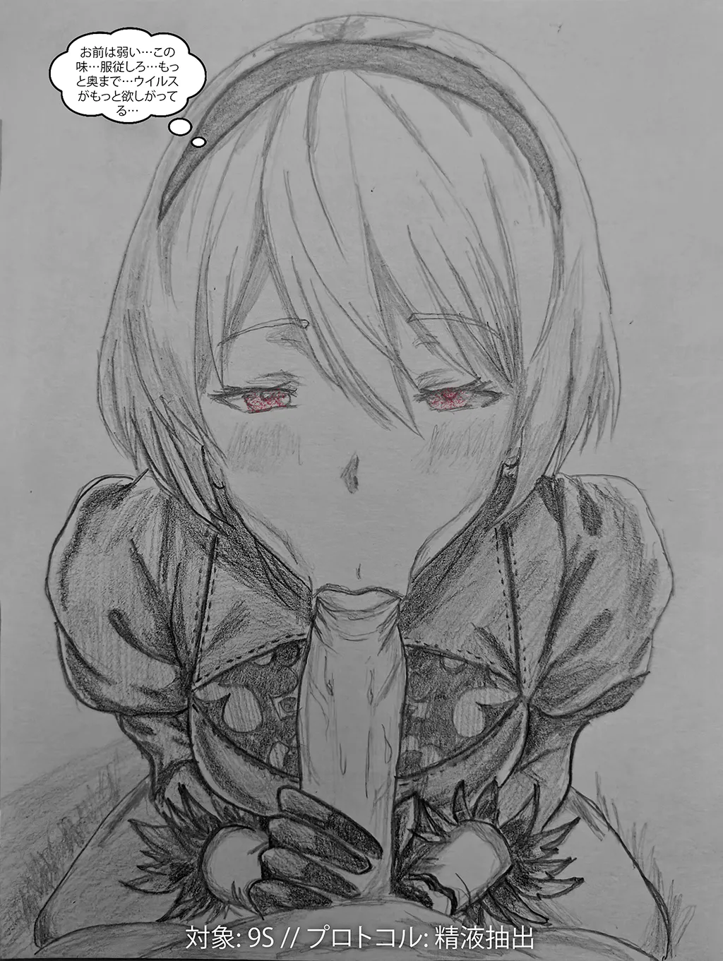 精熱の接染 page 2 full