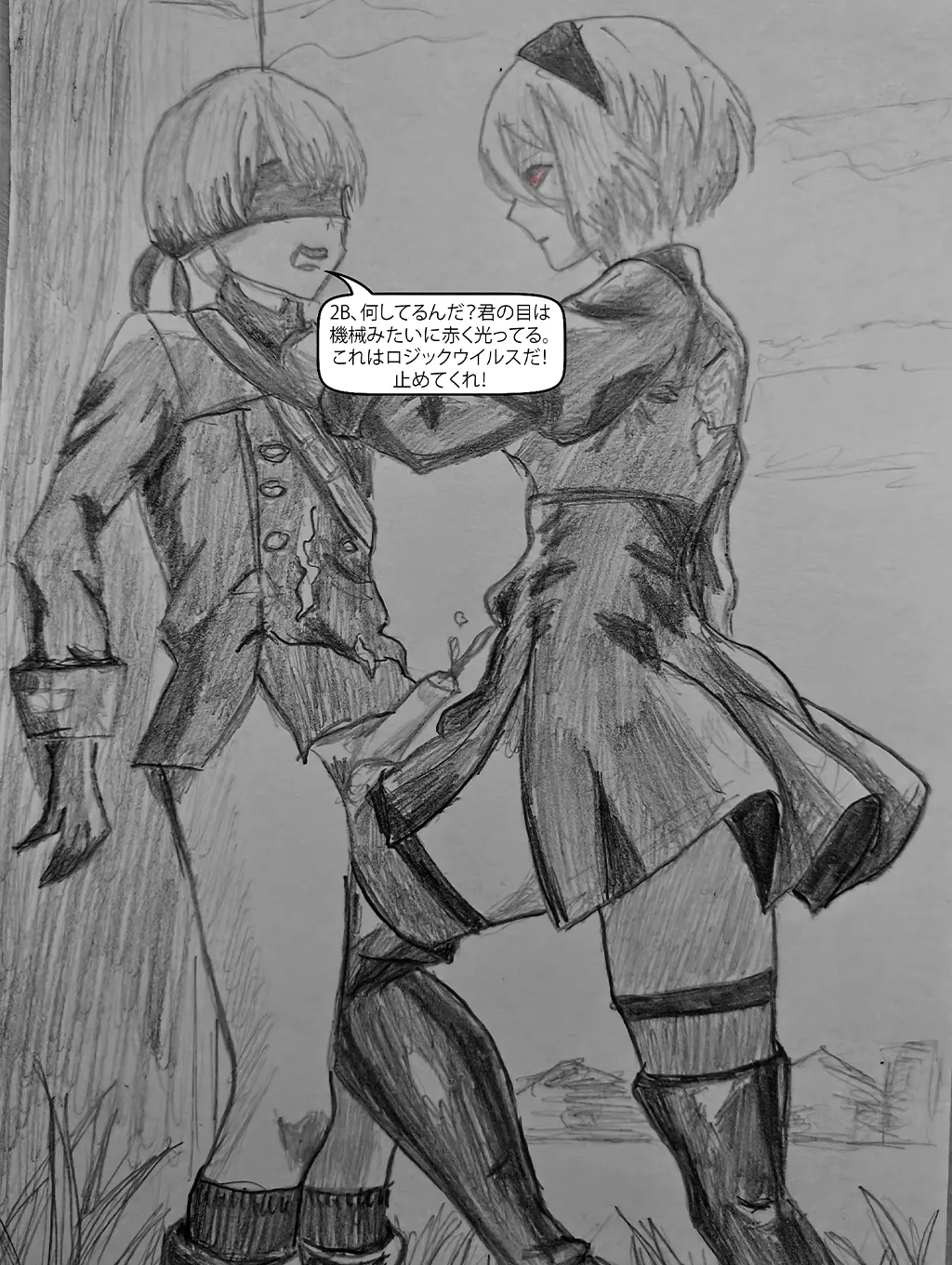 精熱の接染 page 3 full