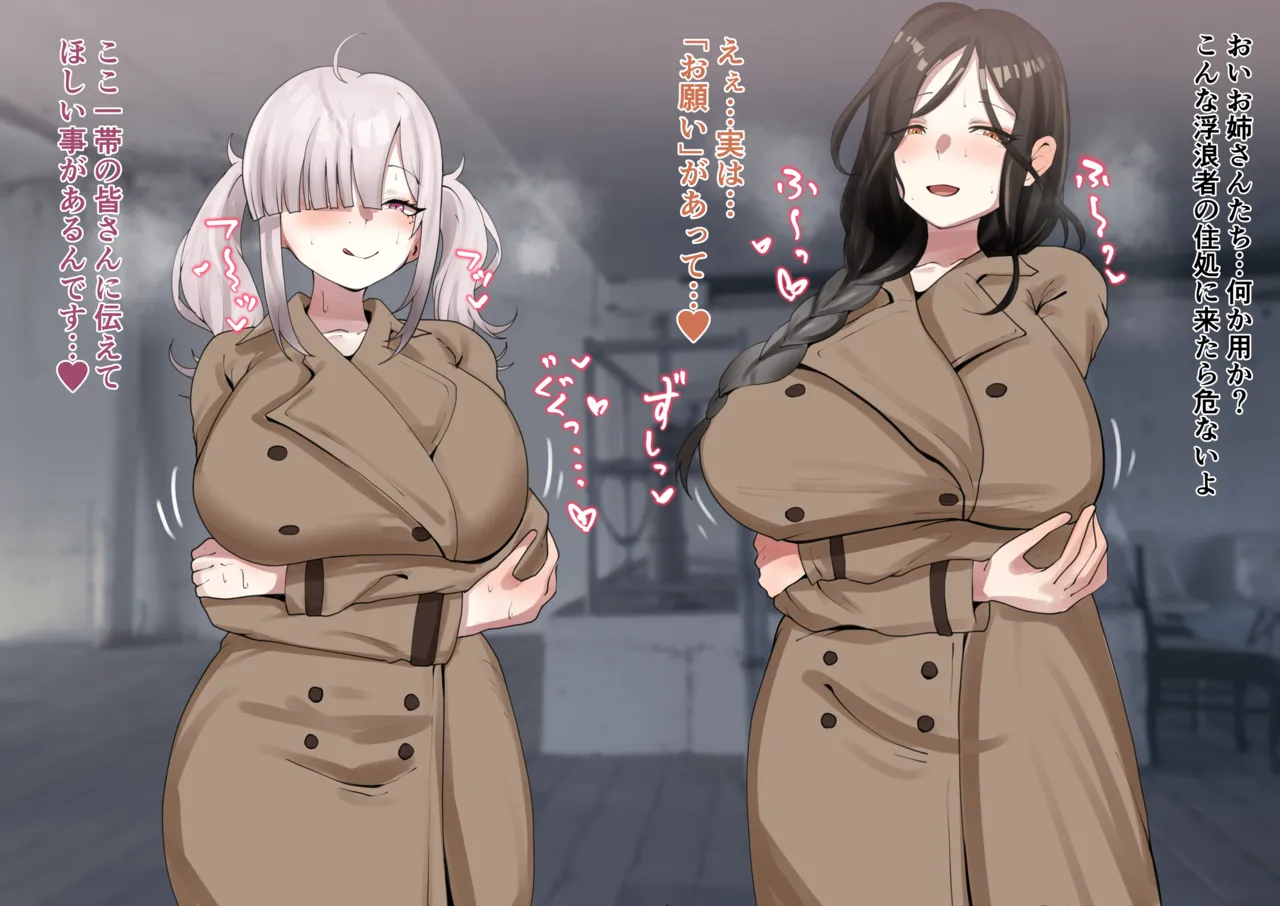 ホーム●スに無茶苦茶にしてもらうcr◯ssick…💕 page 1 full