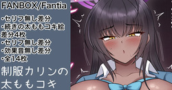 Karin's Thigh Job - Continued, etc.