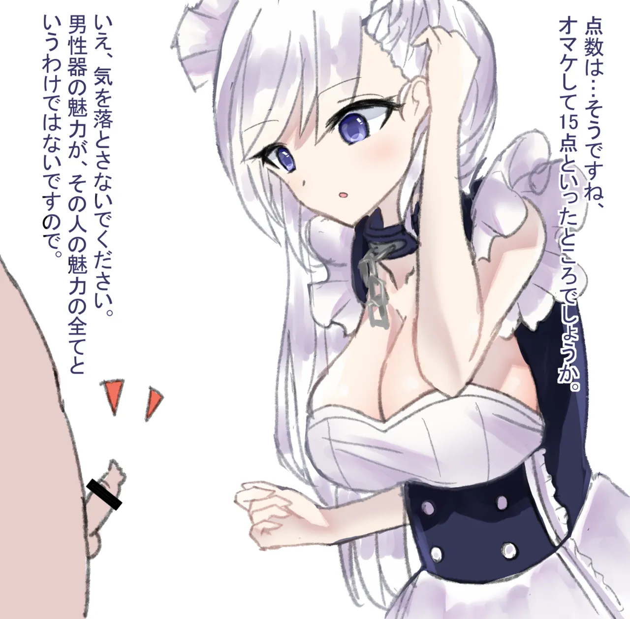 巨根に即落ちするベルファスト page 2 full