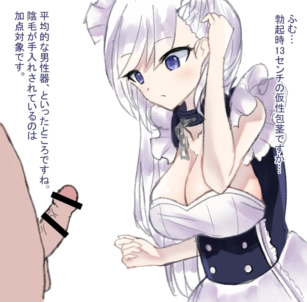 巨根に即落ちするベルファスト page 3 full