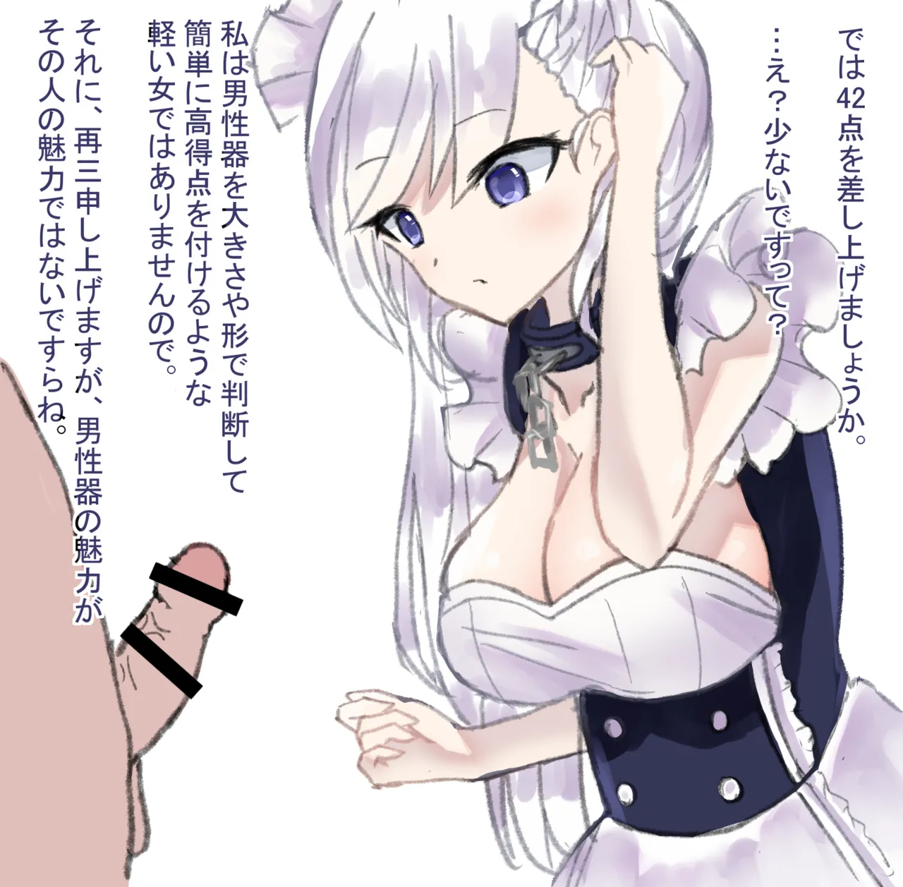 巨根に即落ちするベルファスト page 4 full