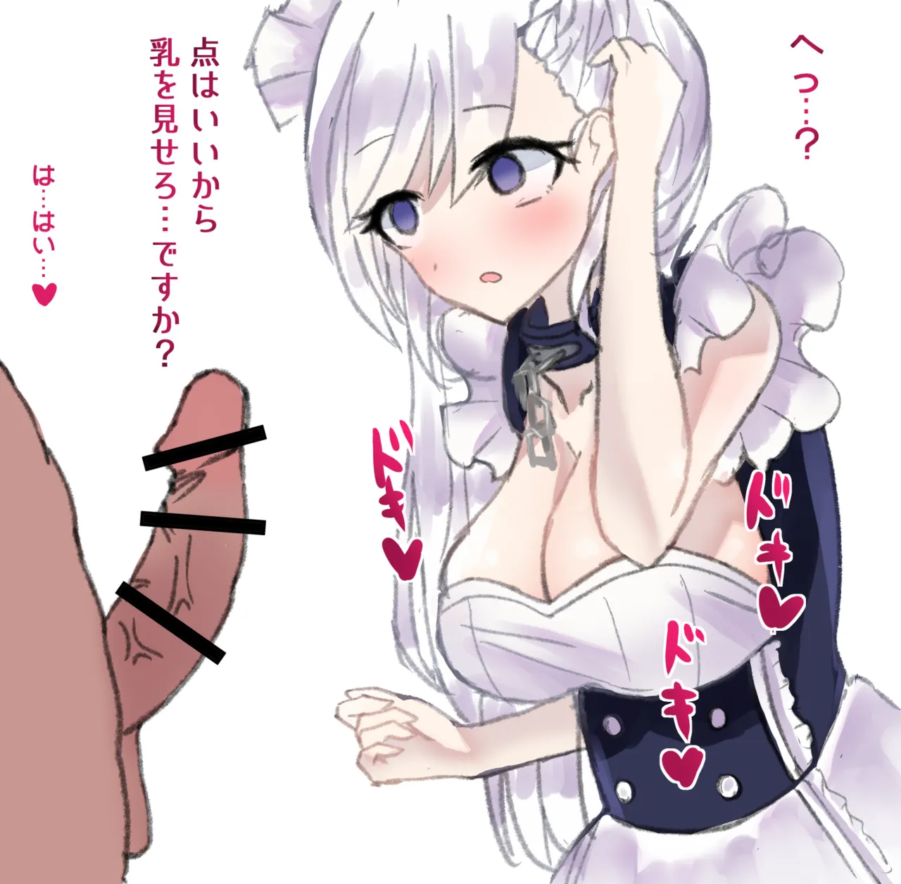 巨根に即落ちするベルファスト page 7 full