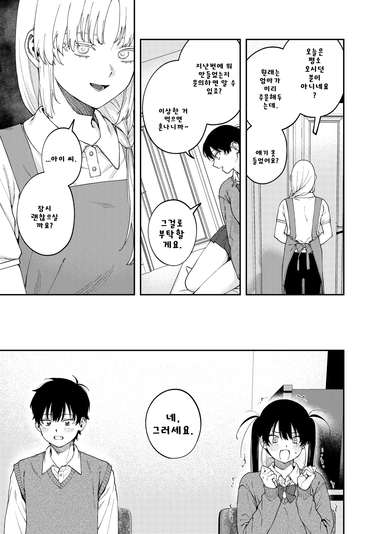 Futago no Kyoudai Kyousei Kinshin Soukan Tsugaijime | 쌍둥이 남매 강제 근친상간 쌍으로 괴롭히기 page 10 full