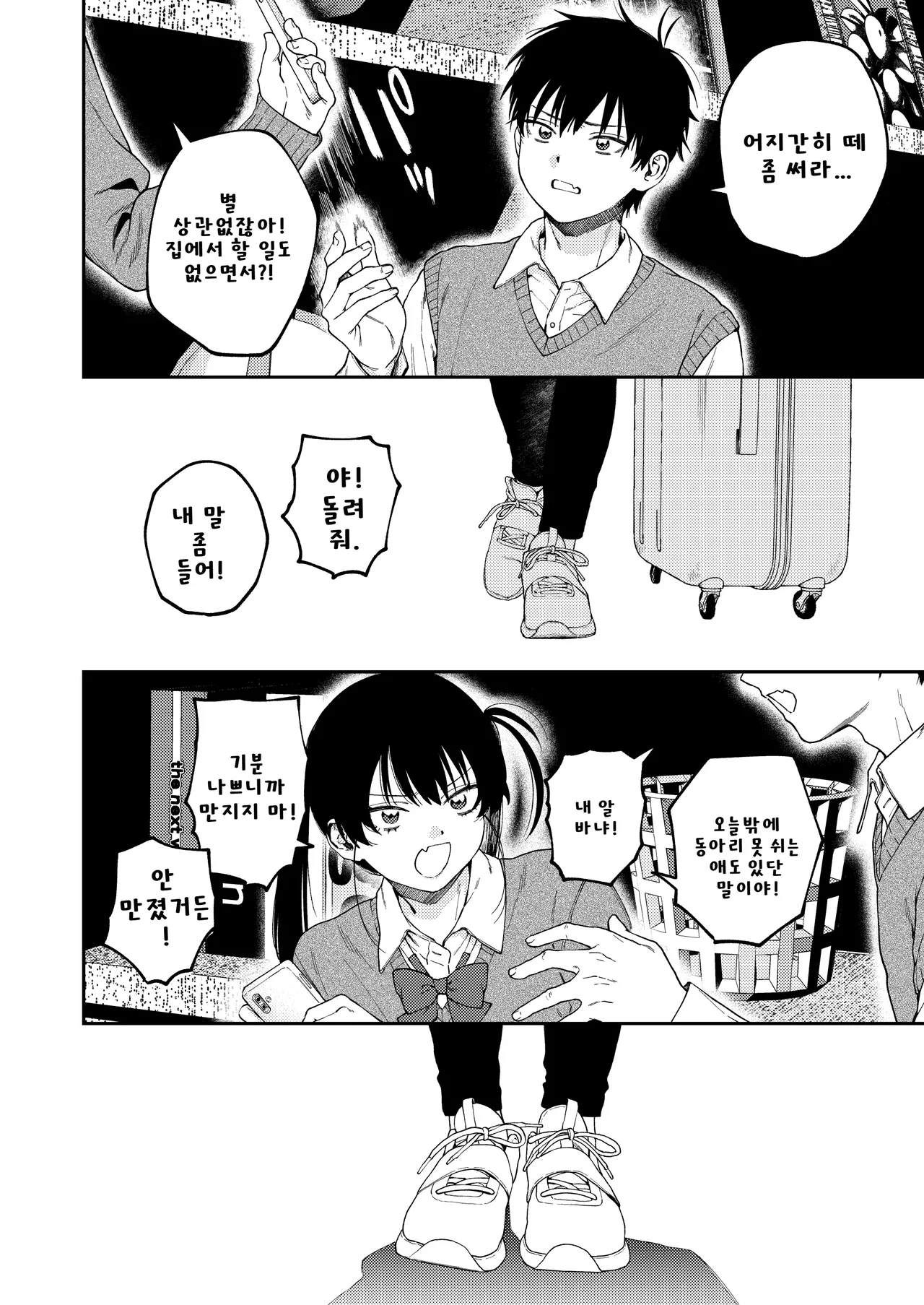 Futago no Kyoudai Kyousei Kinshin Soukan Tsugaijime | 쌍둥이 남매 강제 근친상간 쌍으로 괴롭히기 page 7 full