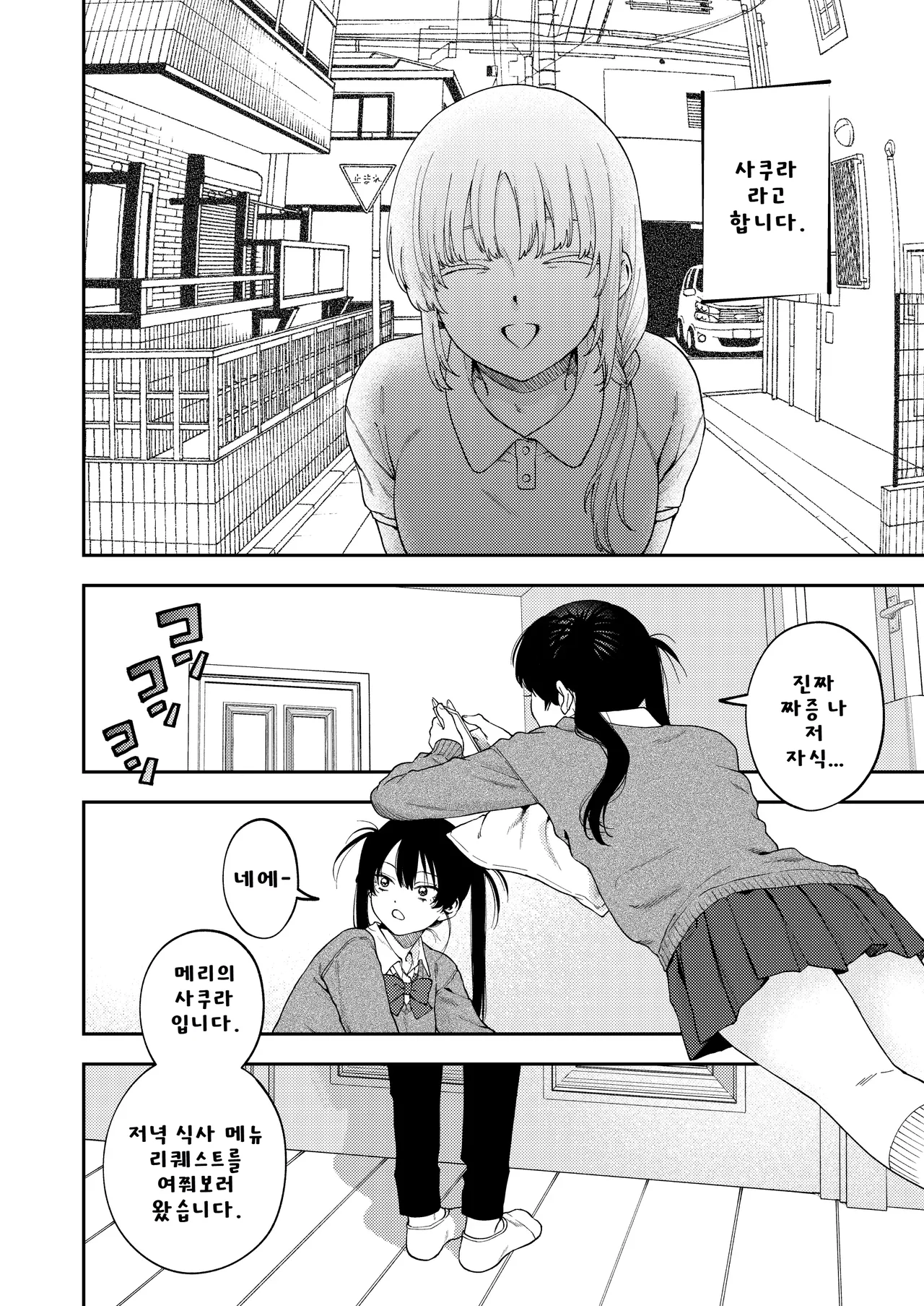 Futago no Kyoudai Kyousei Kinshin Soukan Tsugaijime | 쌍둥이 남매 강제 근친상간 쌍으로 괴롭히기 page 9 full