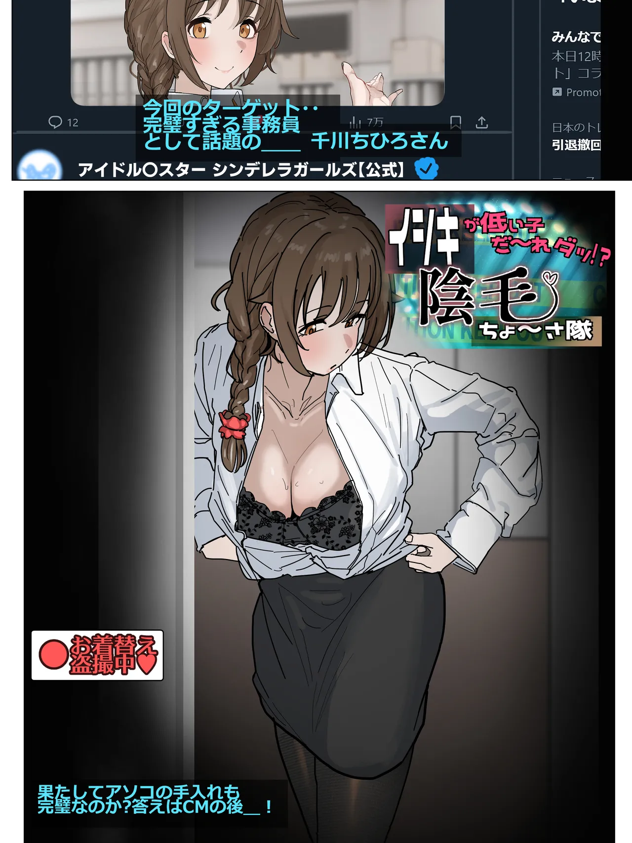 陰毛チェックされちゃうちひろさん page 2 full