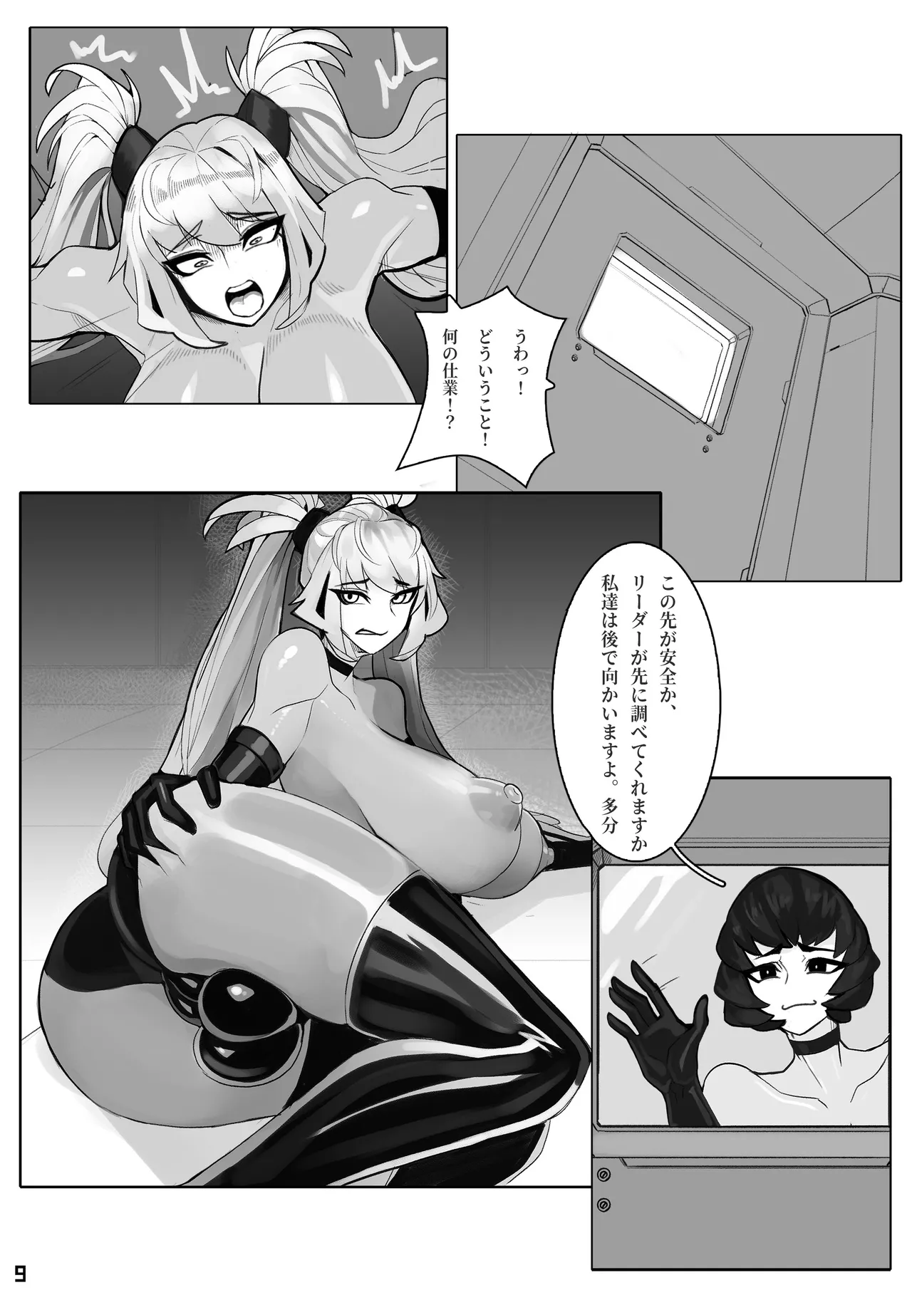 Comet Smasher page 10 full