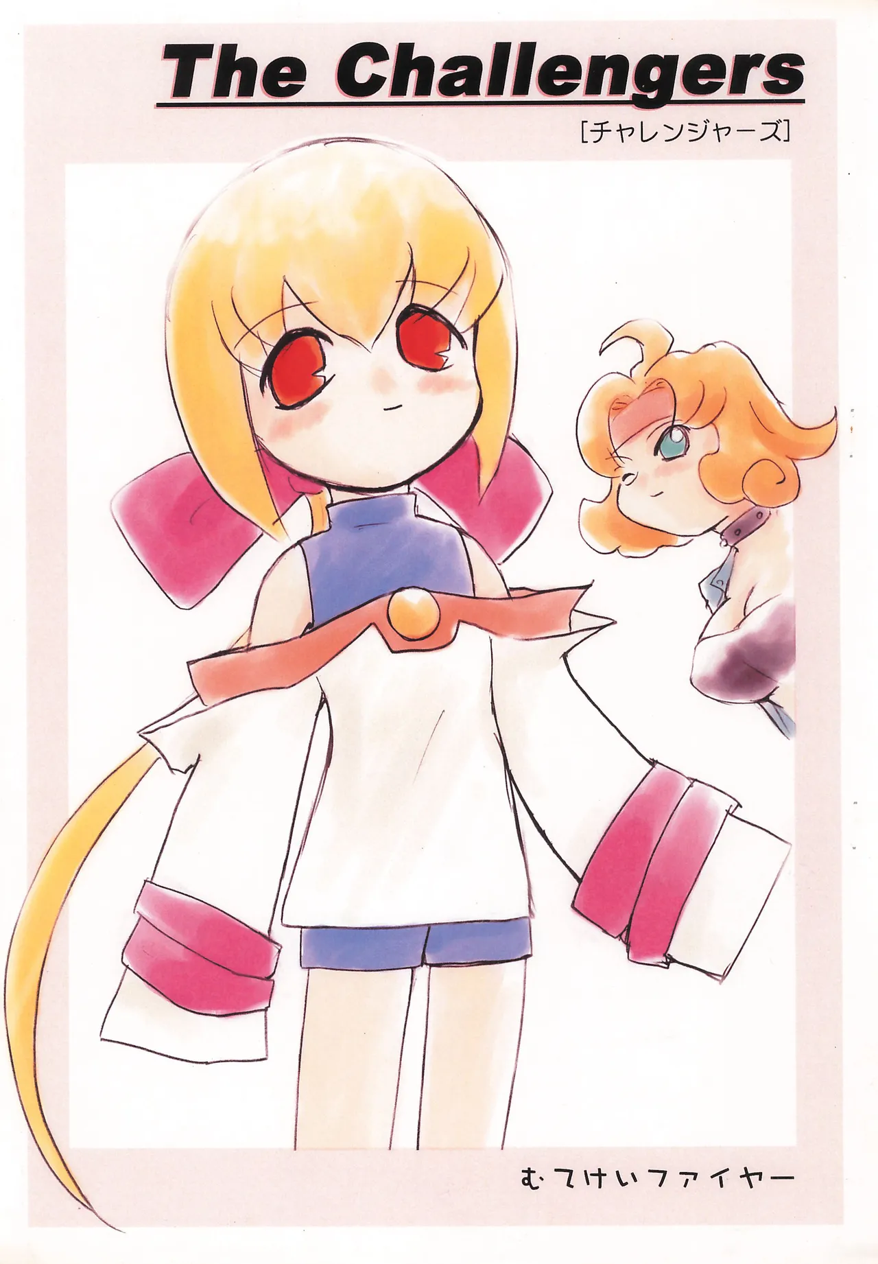 The Challengers page 1 full