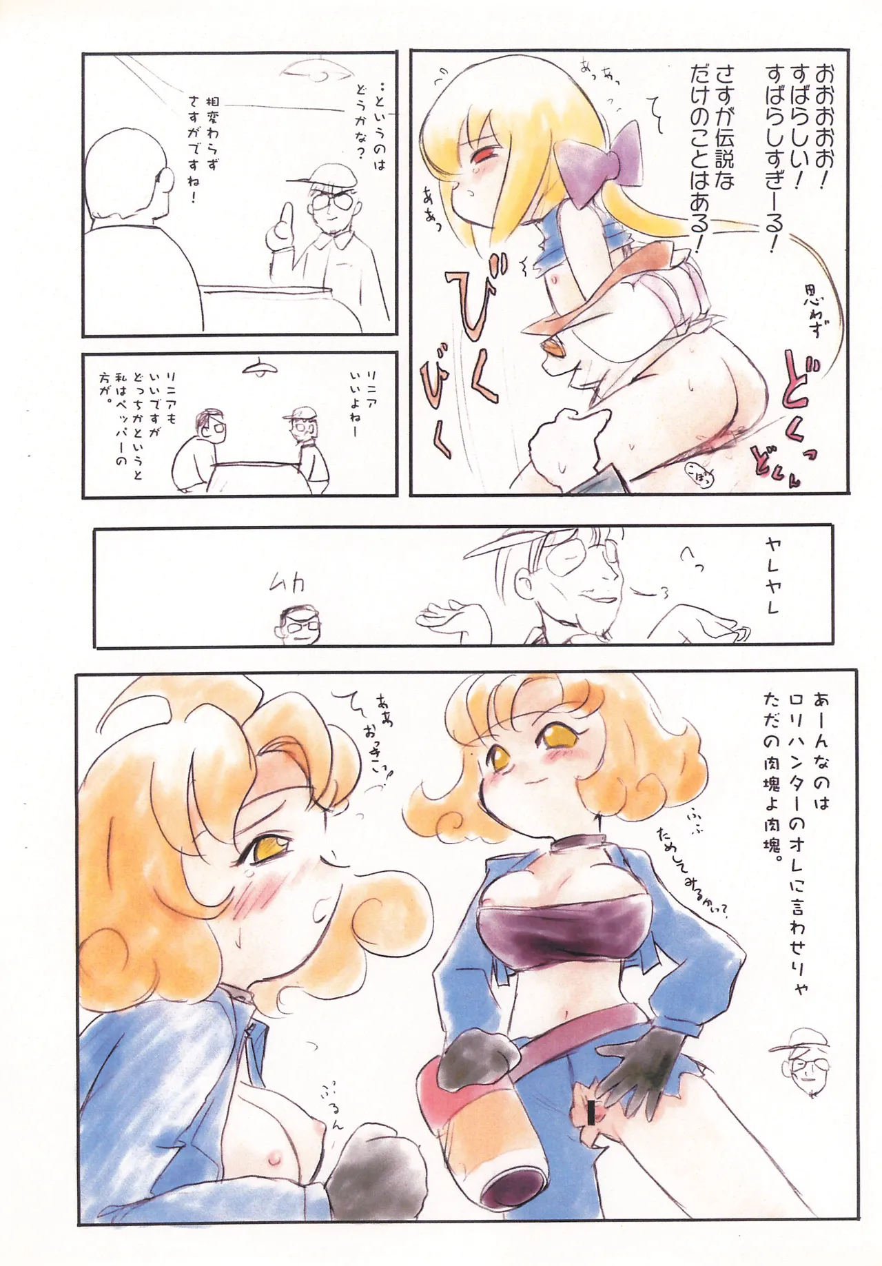 The Challengers page 6 full