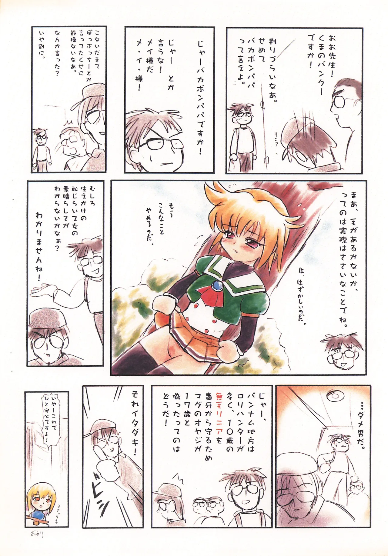 The Challengers page 8 full