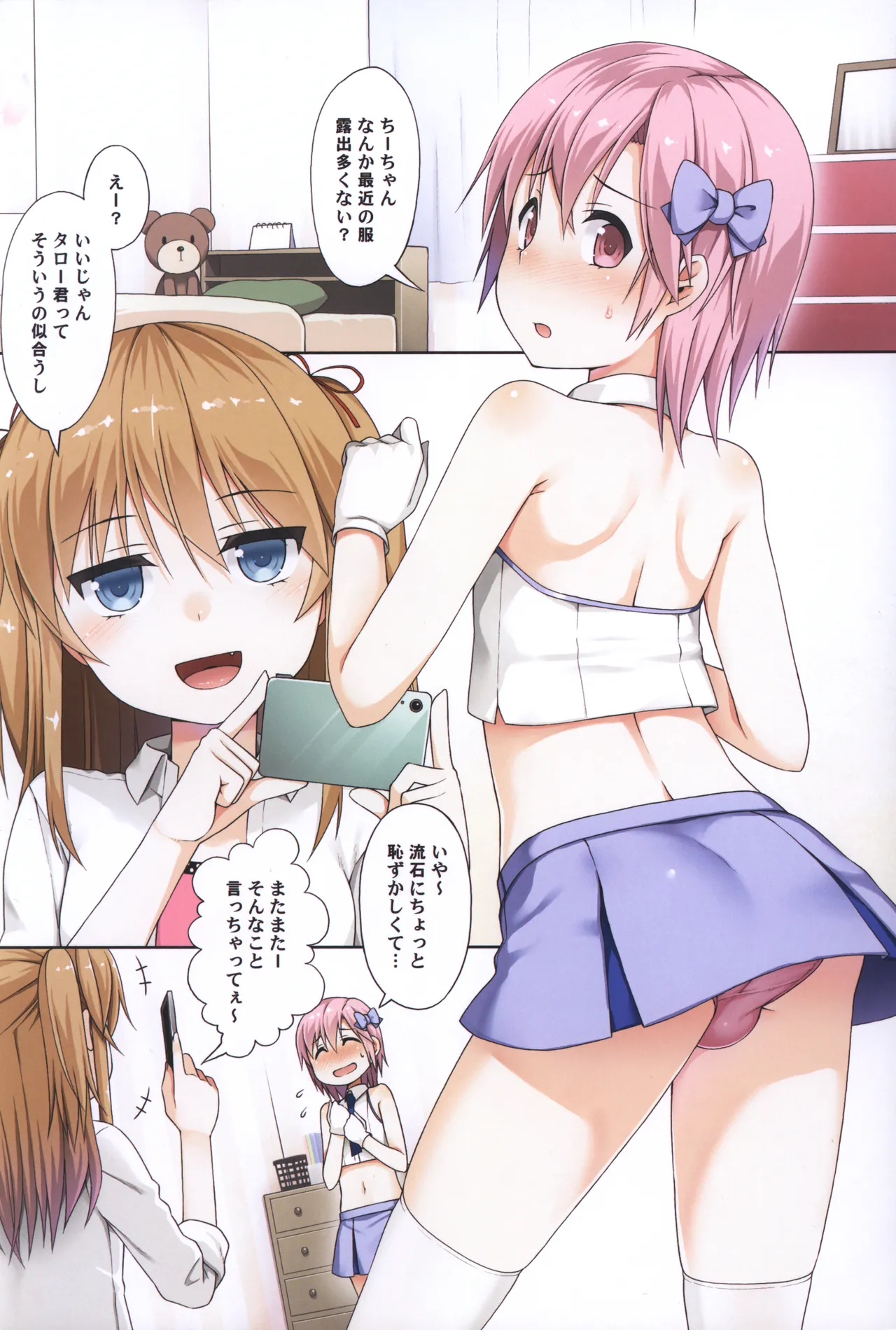 Dress Game page 2 full