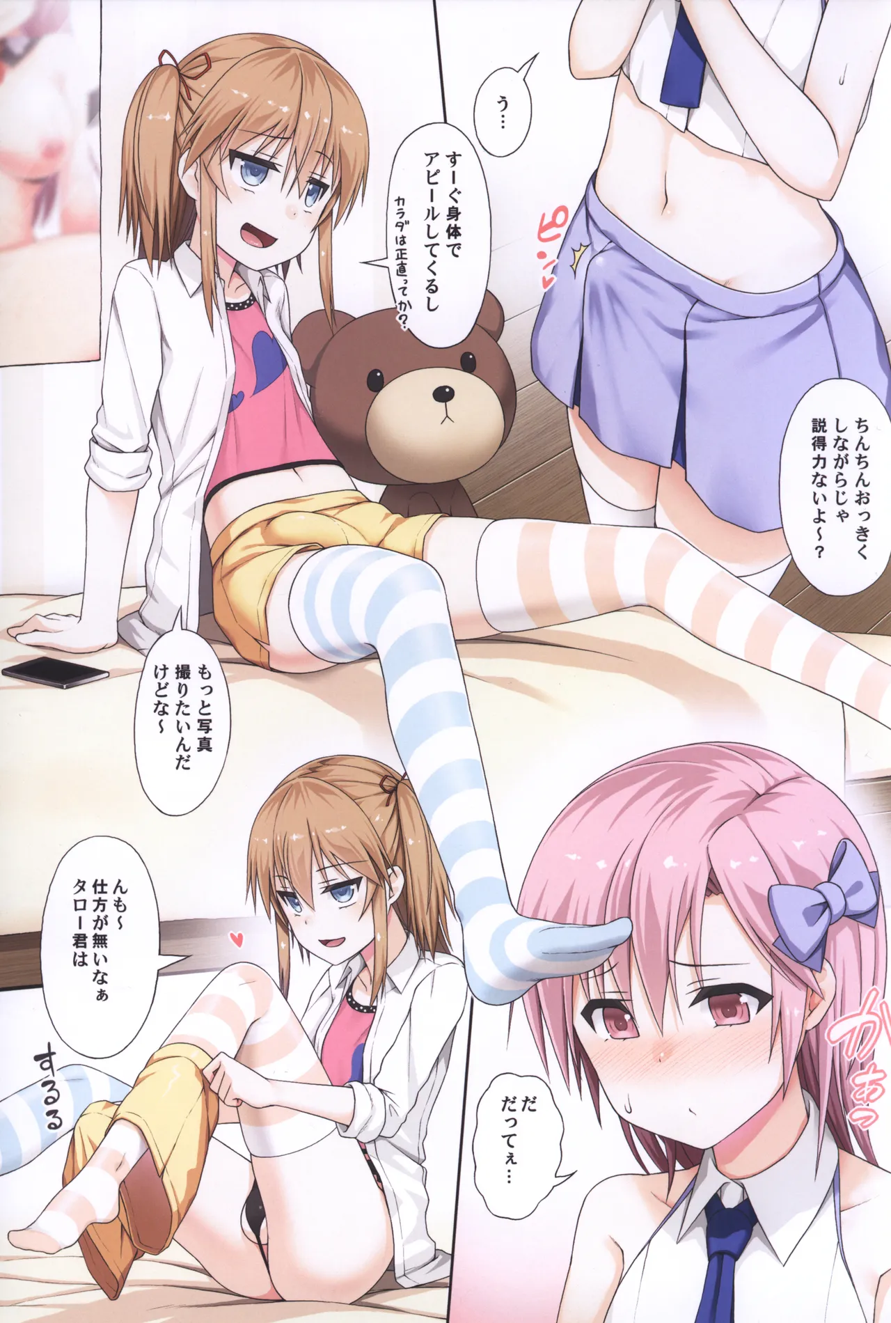 Dress Game page 3 full